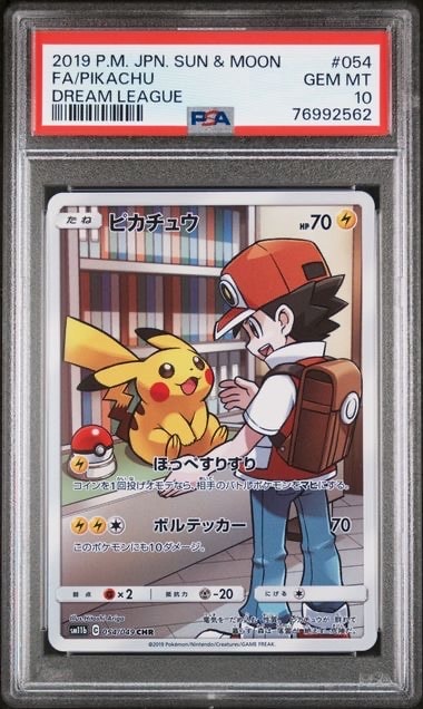 ピカチュウ CHR[sm11b 054/049](強化拡張パック「ドリームリーグ」)の