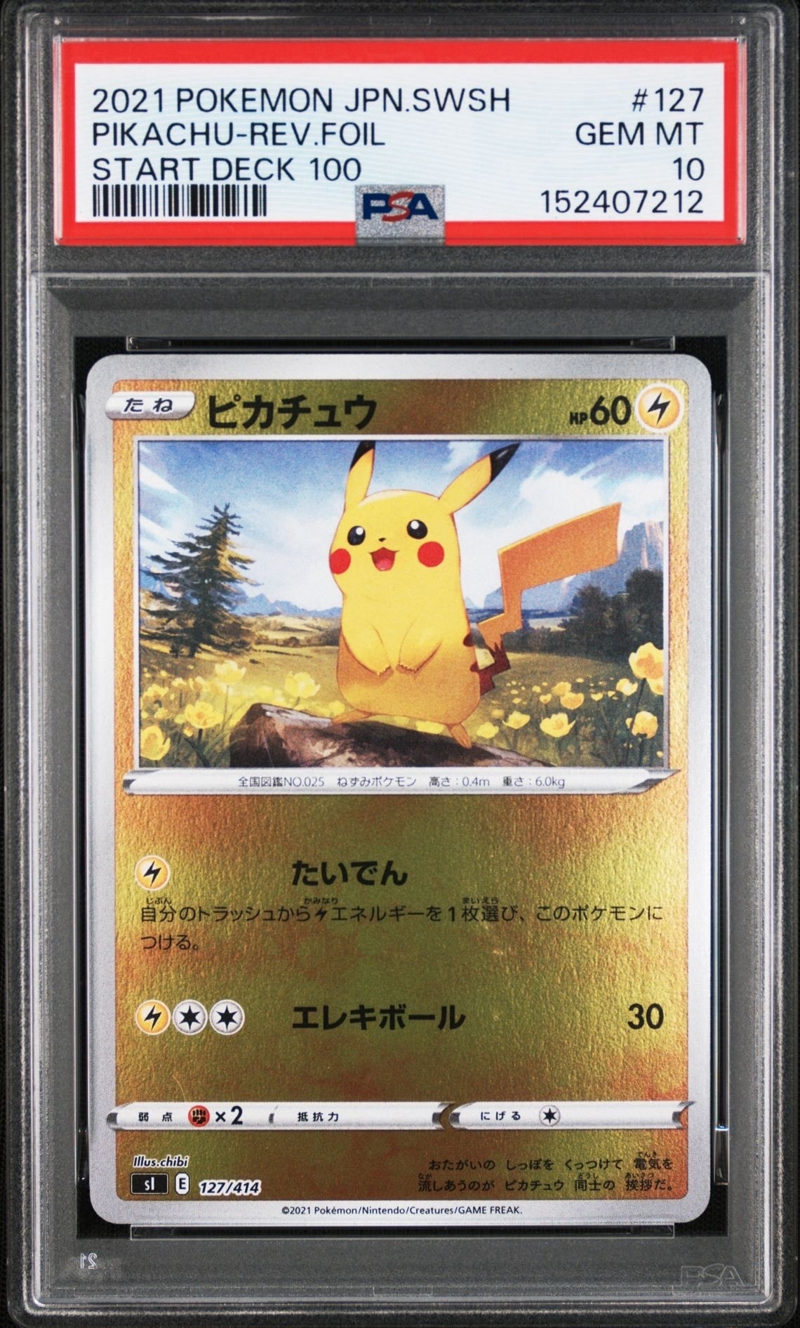 PSA10】ピカチュウ :ミラー [SI 127/414](ソード＆シールド「スタート