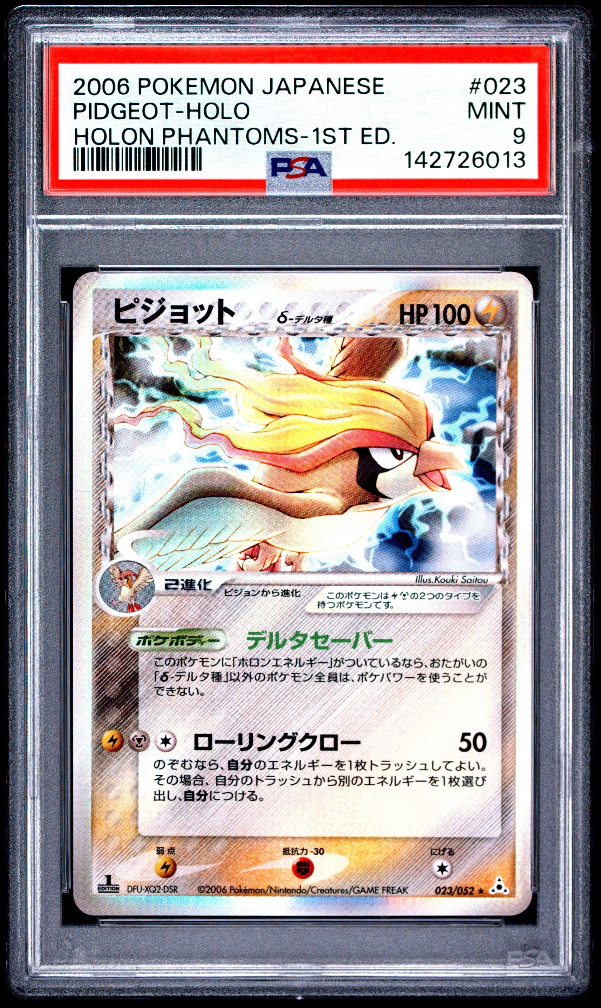 MリザードンEX UR [101/108]【英語版】(XY「エボリューションズ」)の