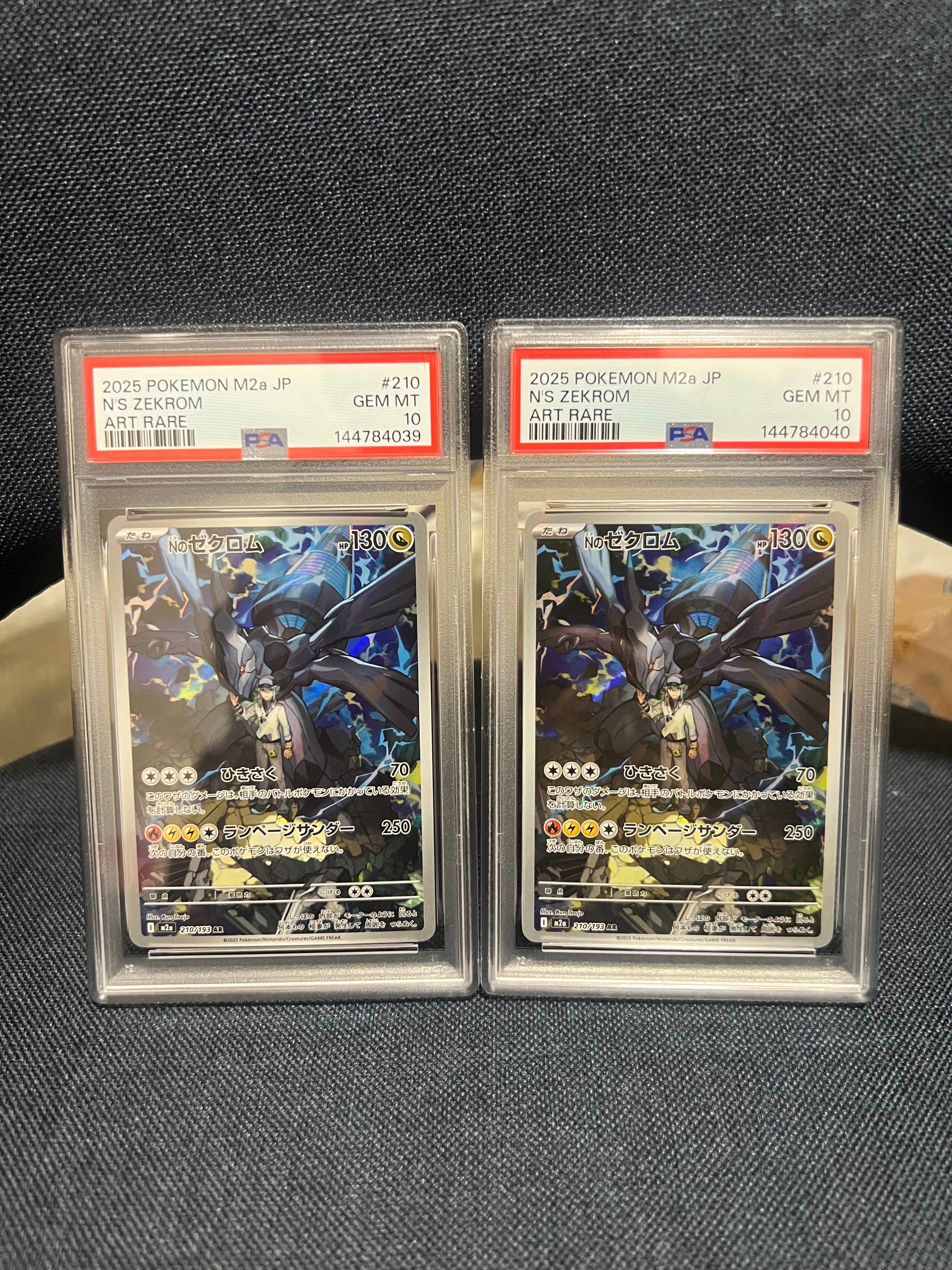 Nのゼクロム AR [M2a 210/193](ハイクラスパック「MEGAドリームex」)