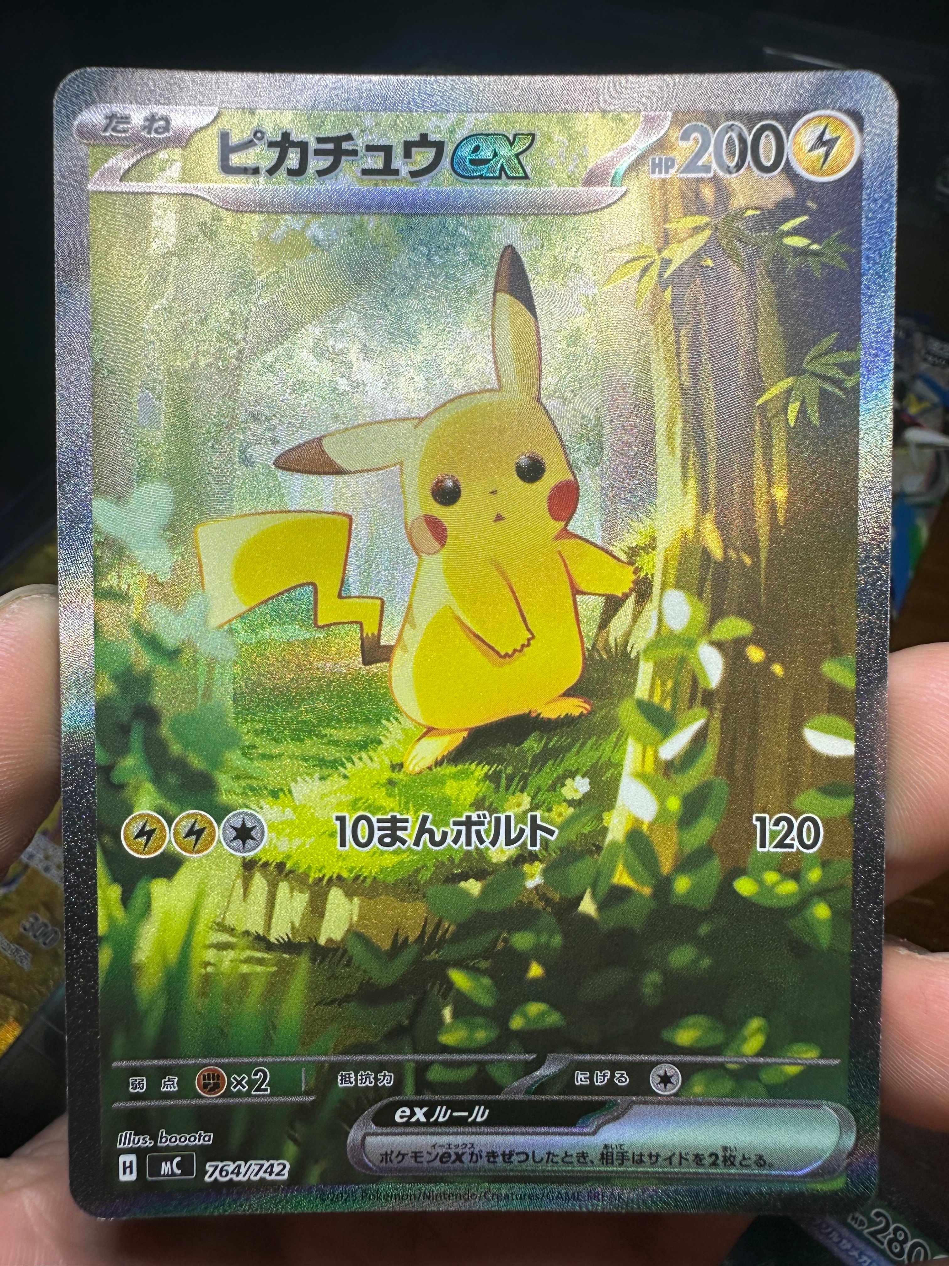 ピカチュウex SAR仕様 [MC 764/742](スタートデッキ100「バトルコレクション」)