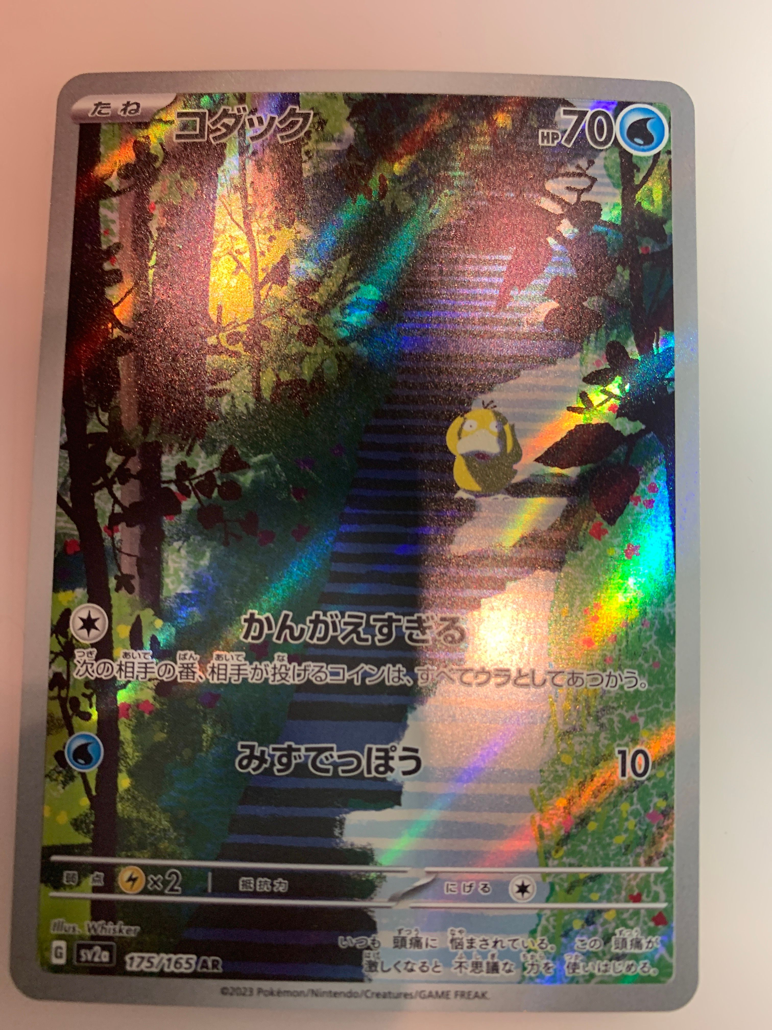 ★PSA10★【コダック/AR/SV2a】 PSYDUCK 175/165 PSA 10 Gem Mint Psyduck 175/165 151 SV2a Art Rare 2023