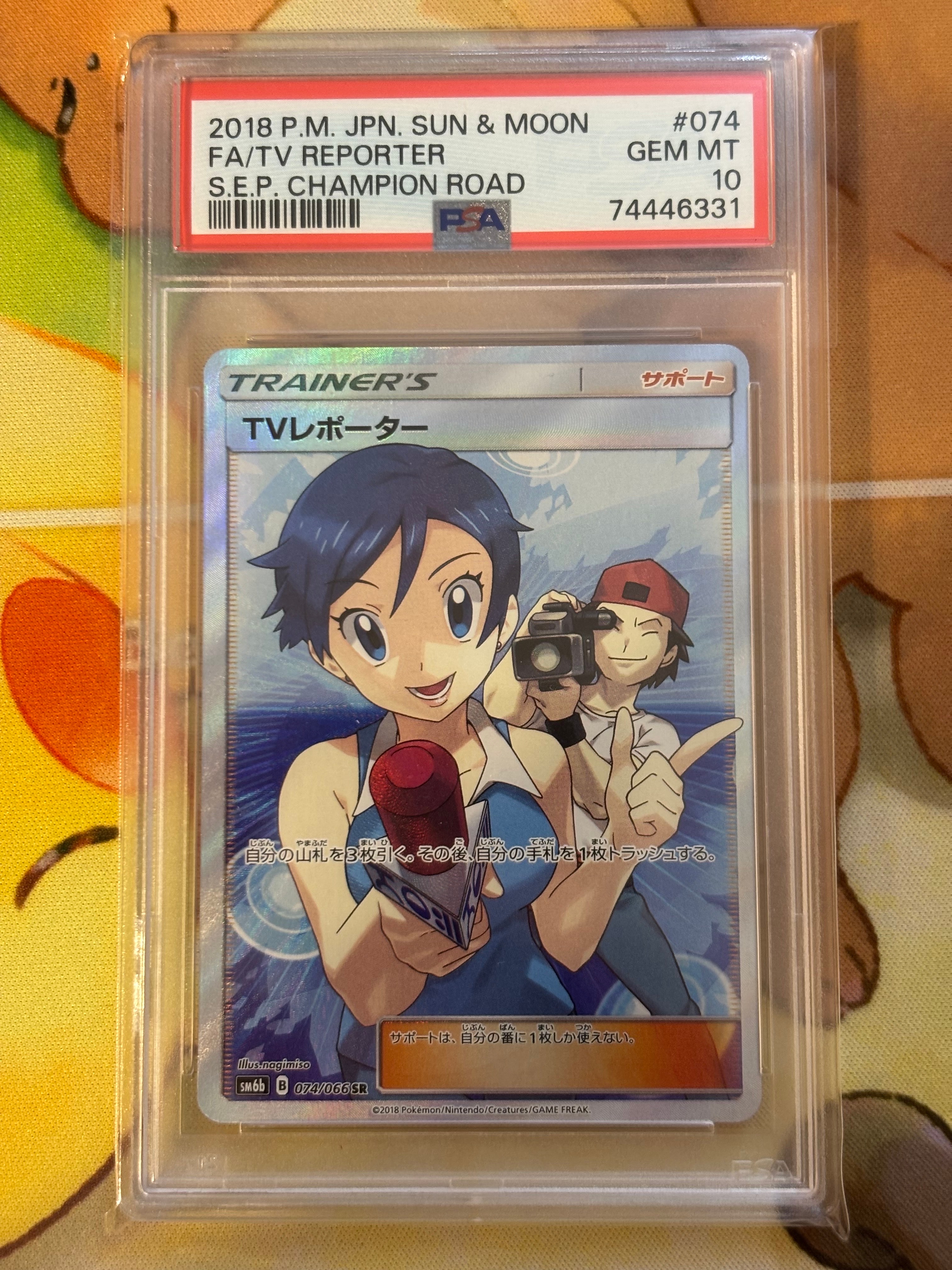 TVレポーター SR SM6b チャンピオンロード ポケモンカード　PSA10 PSA10】TVレポーター SR[SM6b 074/066](強化拡張パック「チャンピオン