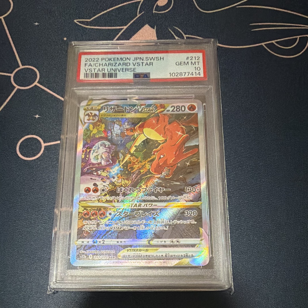 大幅値下げ！リザードンvstar SAR psa9 リザードンVSTAR【SAR】{212/172}