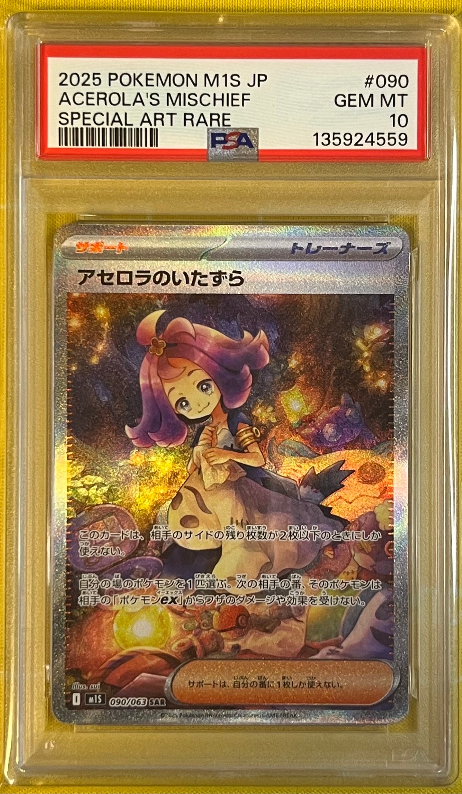 【PSA10】シロナの覇気 SAR（s12a 239/172） シロナの覇気 SAR[s12a 239/172](ハイクラスパック「VSTARユニバース