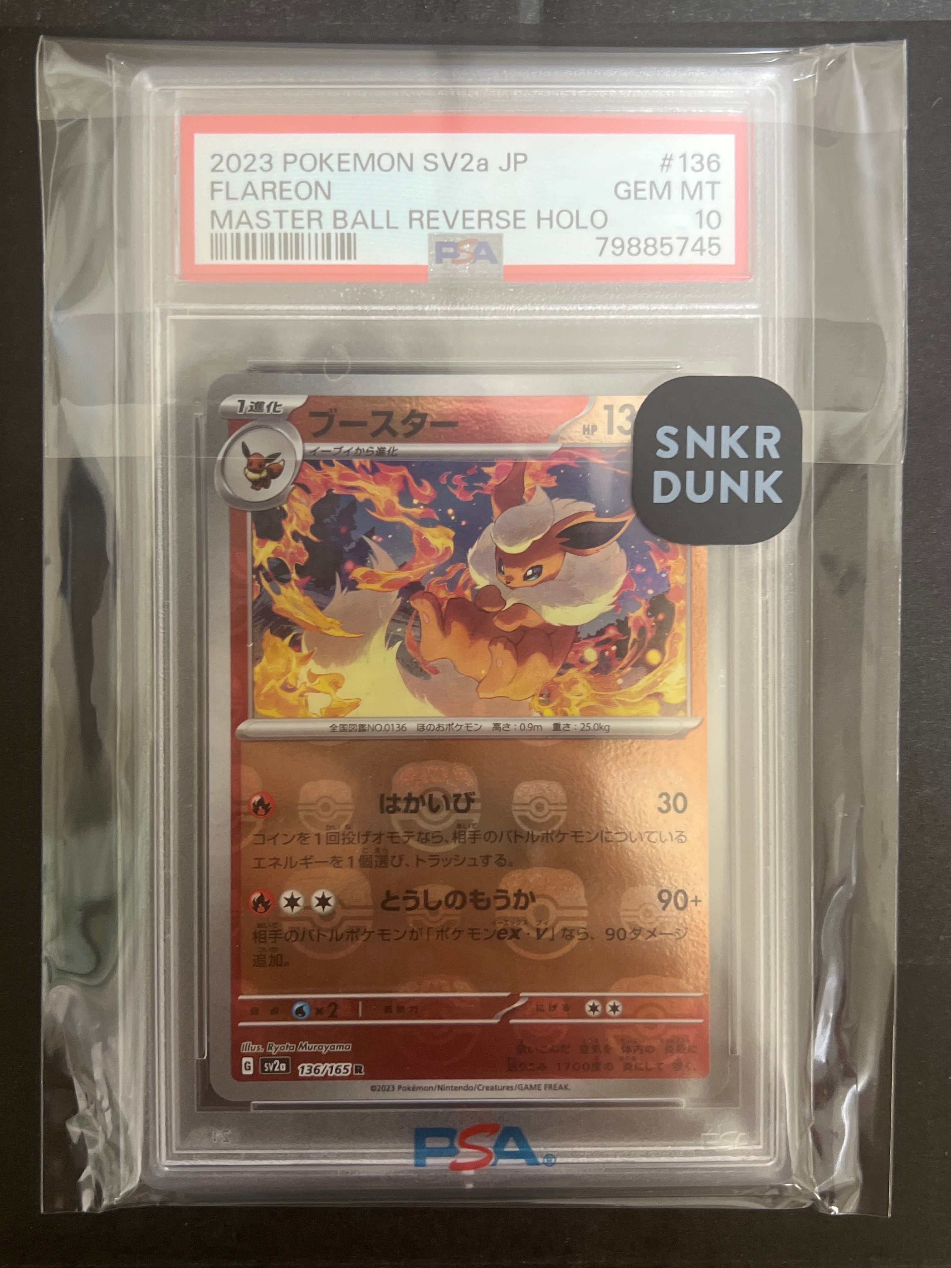 ブースター R: マスターボールミラー[SV2a 136/165](強化拡張パック「ポケモンカード151」)