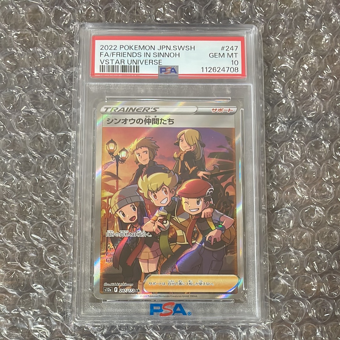 シンオウの仲間たち SR[s12a 247/172](ハイクラスパック「VSTARユニバース」)