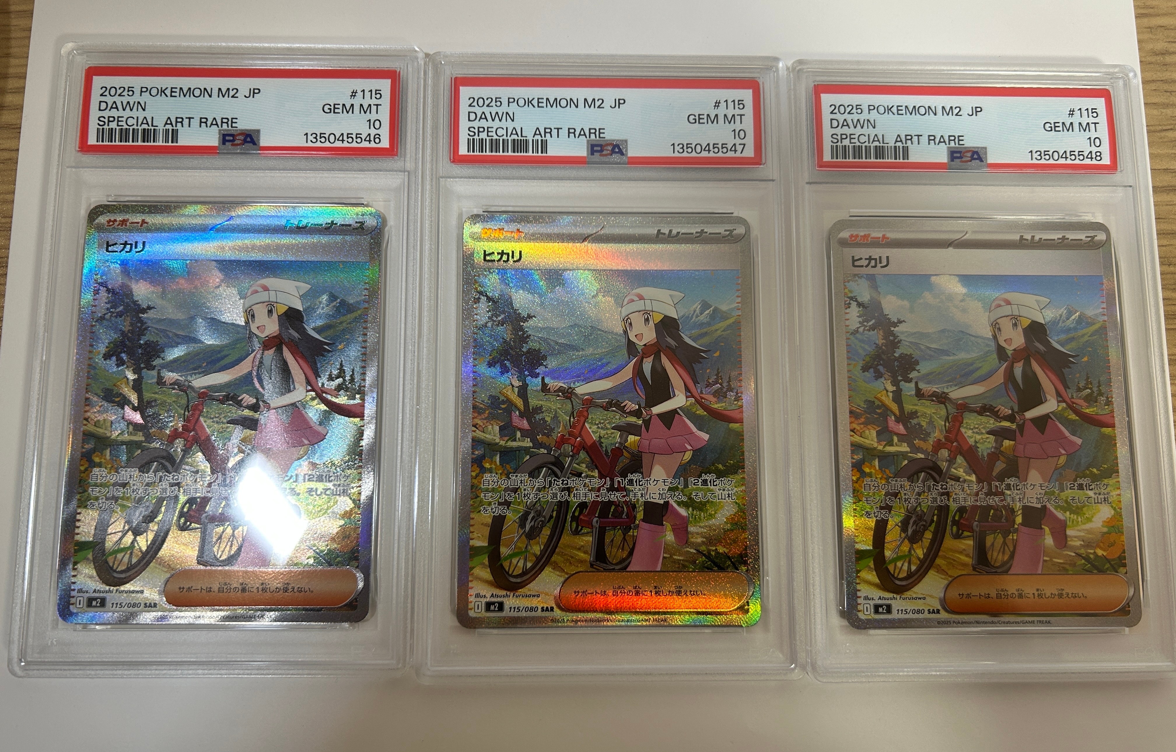 ヒカリ SAR [M2 115/080](拡張パック「インフェルノX」)