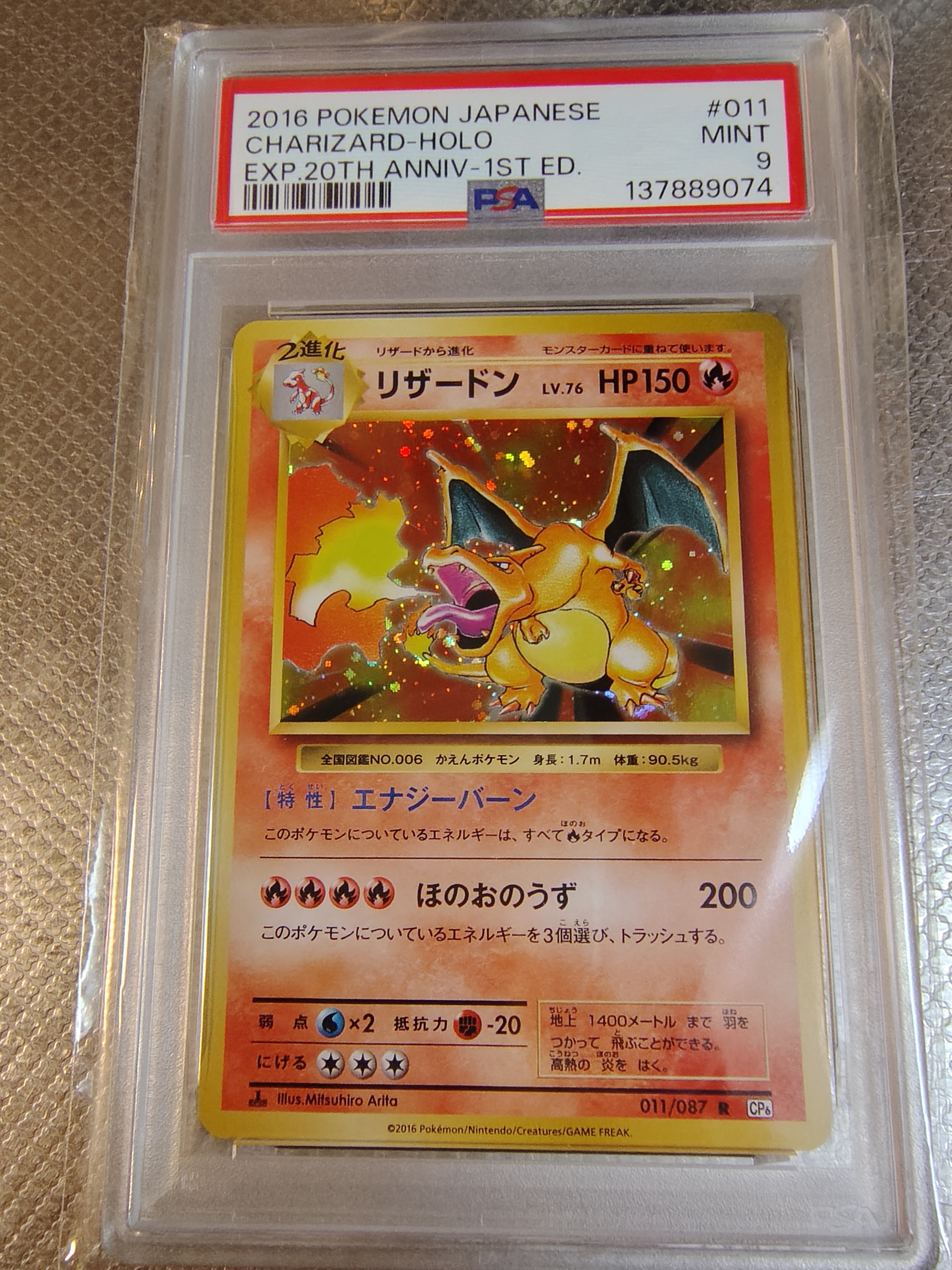 リザードン R :1ED [CP6 011/087](コンセプトパック「ポケットモンスターカードゲーム 拡張パック 20th Anniversary」)