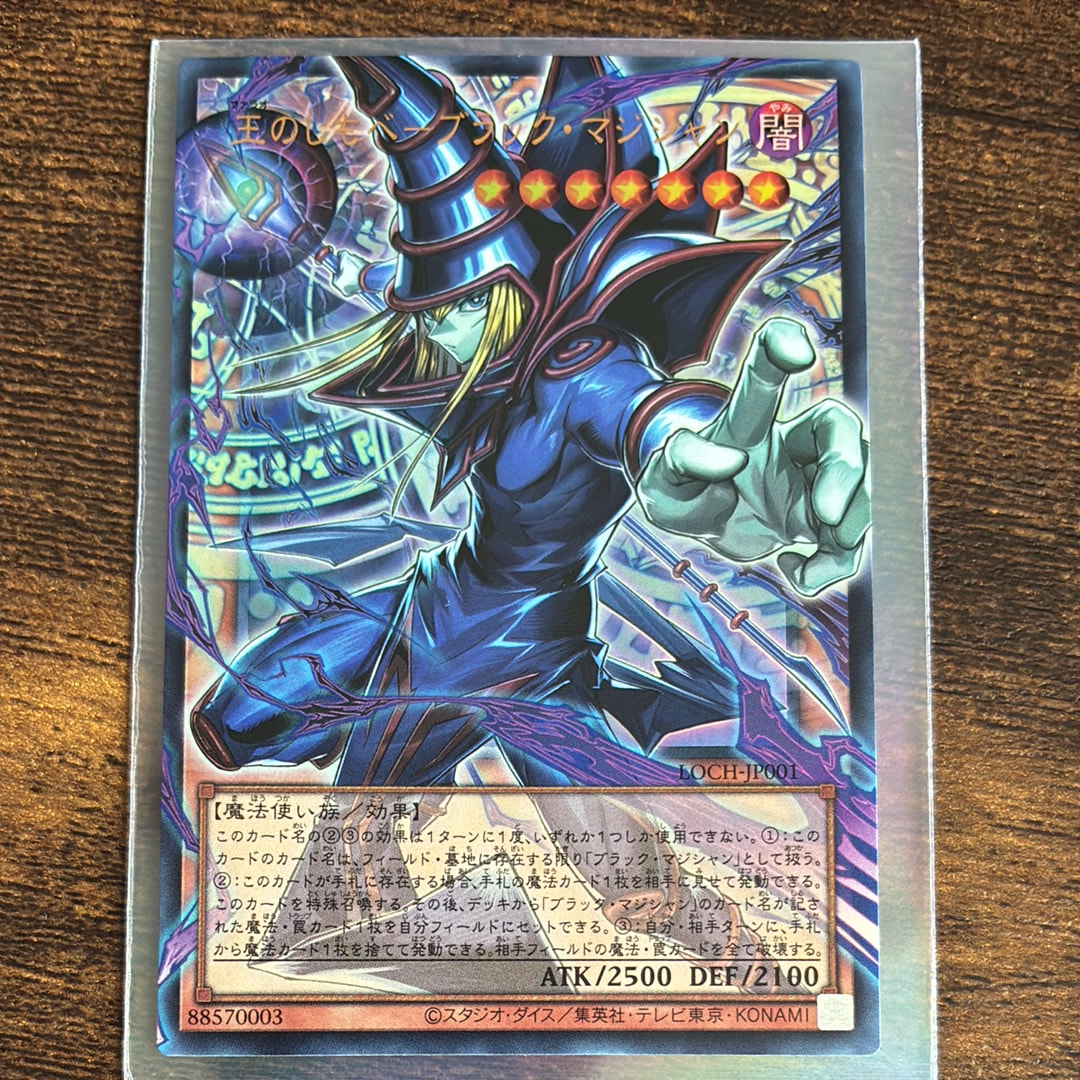 王のしもべ-ブラック・マジシャン UR :オーバーフレーム [LOCH-JP001](リミットオーバーコレクション ザ ヒーローズ)