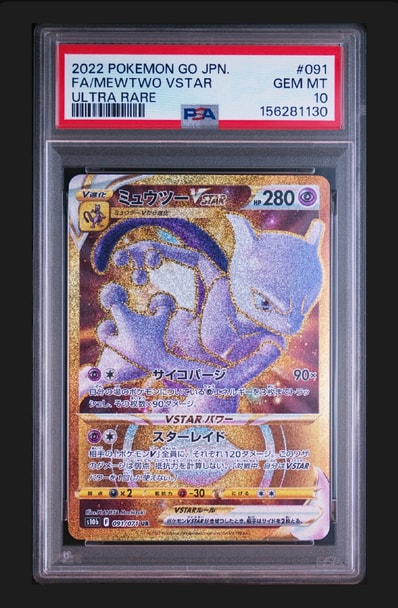 PSA10】ミュウツーVSTAR UR S10b Pokémon GO PSA10 ミュウツーVSTAR UR PSA10】ミュウツーVSTAR UR S10b Pokémon GO PSA10 ミュウツーVSTAR UR