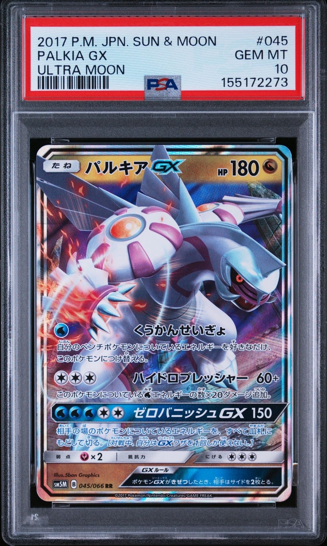 MルカリオEX RR :1ED [XY3 053/096](拡張パック「ライジングフィスト