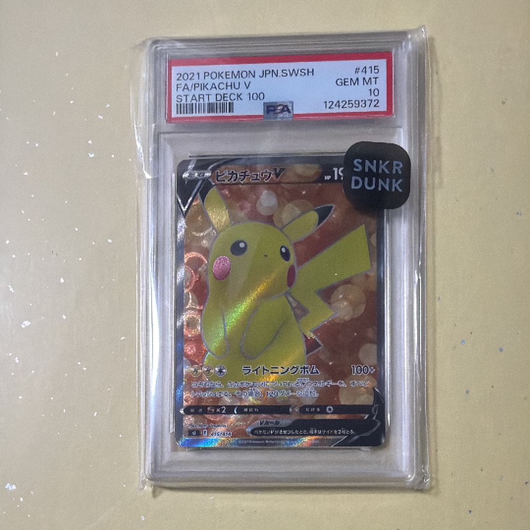 ピカチュウV SI スタートデッキ100 415⁄414 PSA10 急高騰