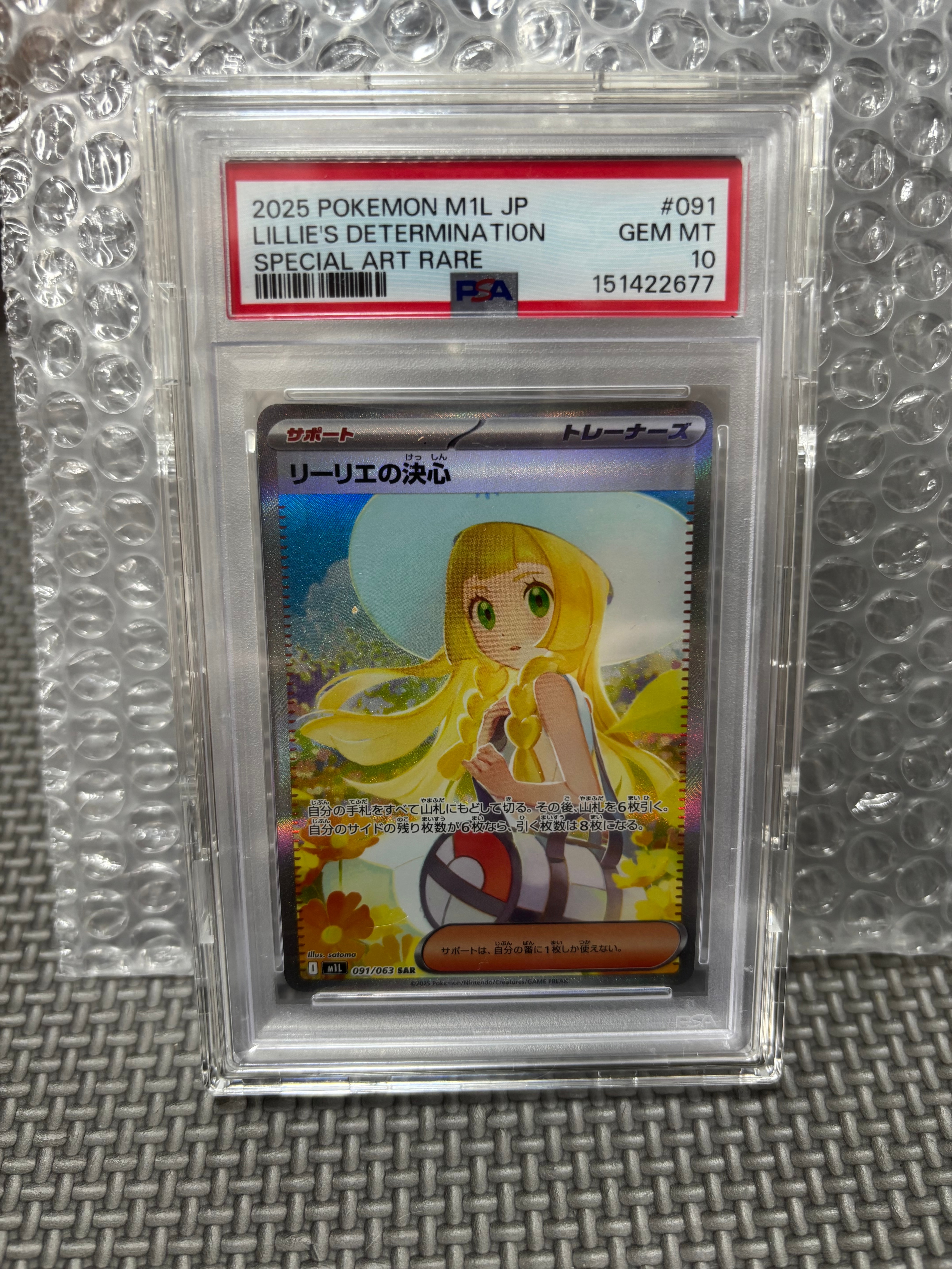 PSA10】リーリエの決心 SAR [M1L 091/063](拡張パック「メガブレイブ