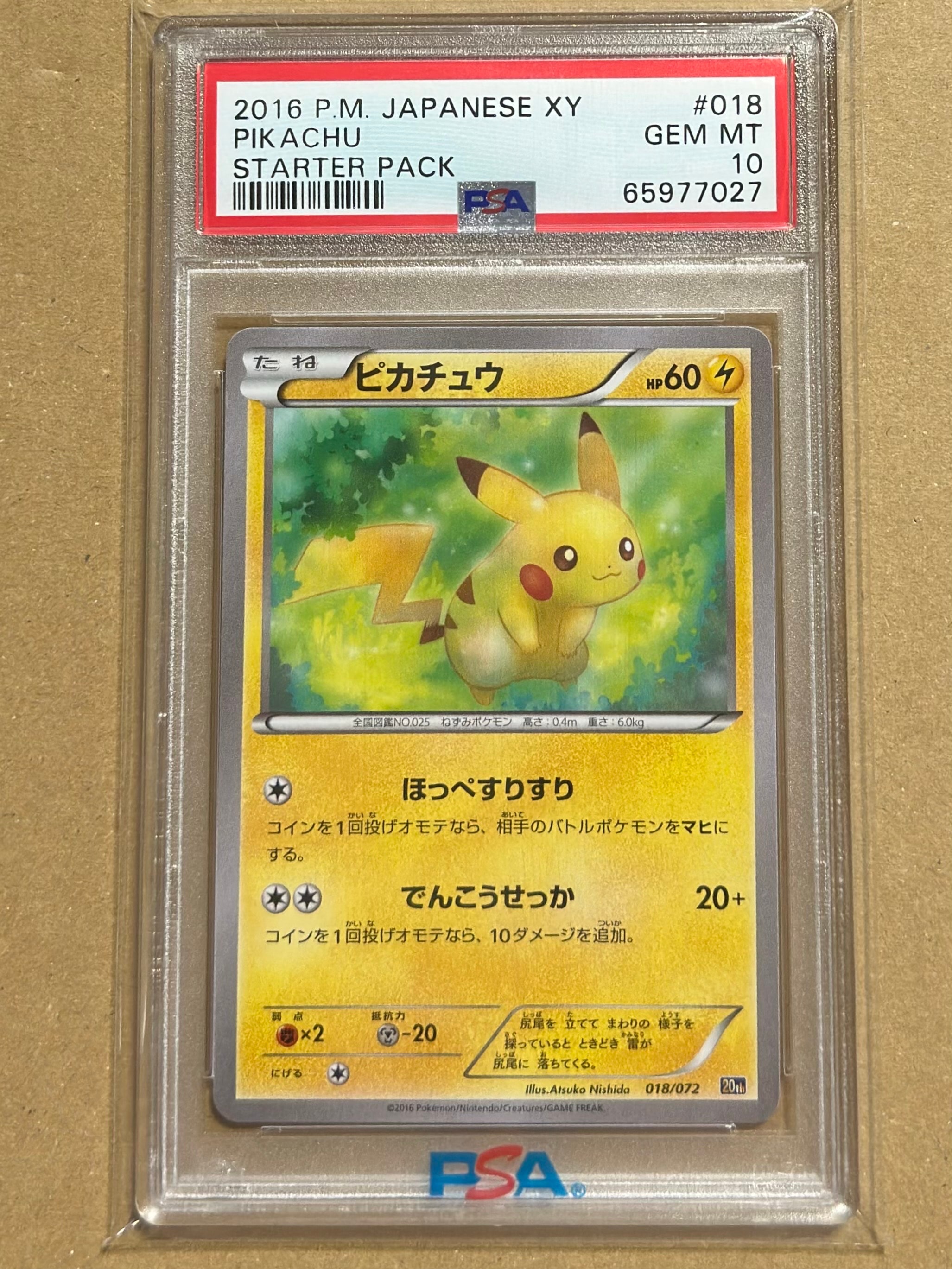 ピカチュウ [XY-20th 018/072](ポケットモンスターカードゲーム「スターターパック」)