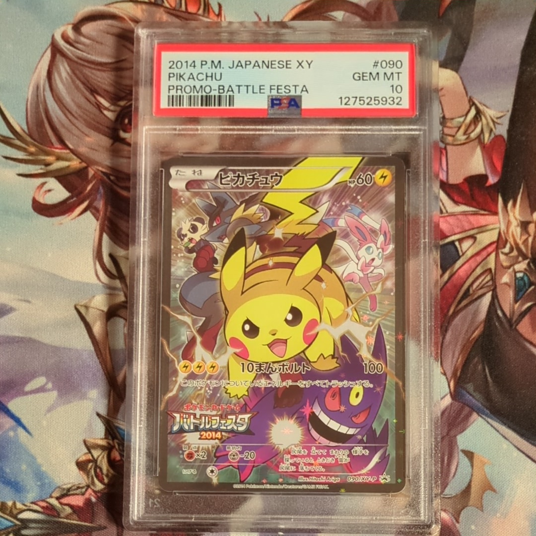ピカチュウ: バトルフェスタ2014プロモ[XY-P 090/XY-P](プロモーション