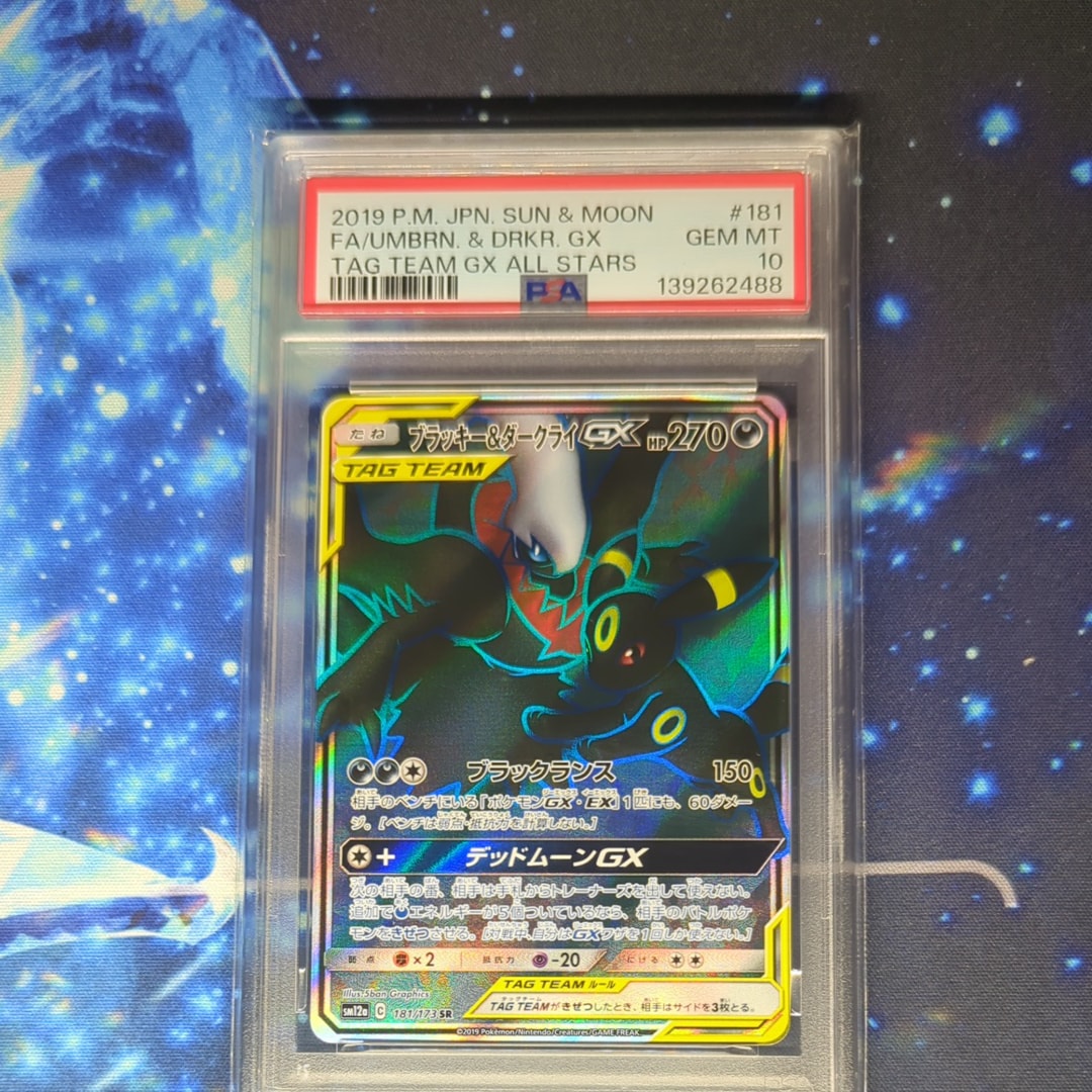 ブラッキー&ダークライGX SR[SM12a 181/173](ハイクラスパック「TAG TEAM GX タッグオールスターズ」)