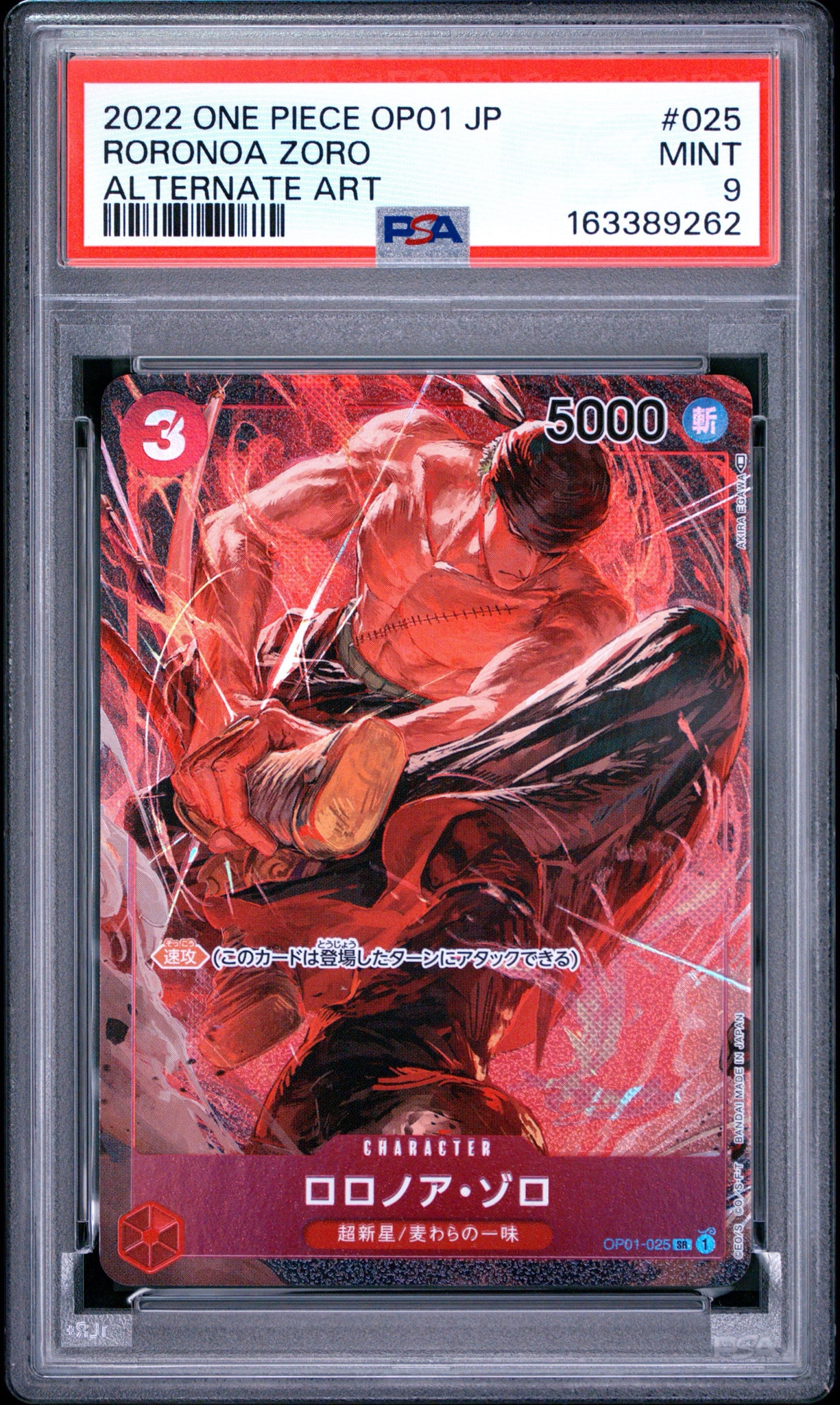 PSA10】ロロノア・ゾロ SR-P [OP01-025] (ブースターパック ロマンス