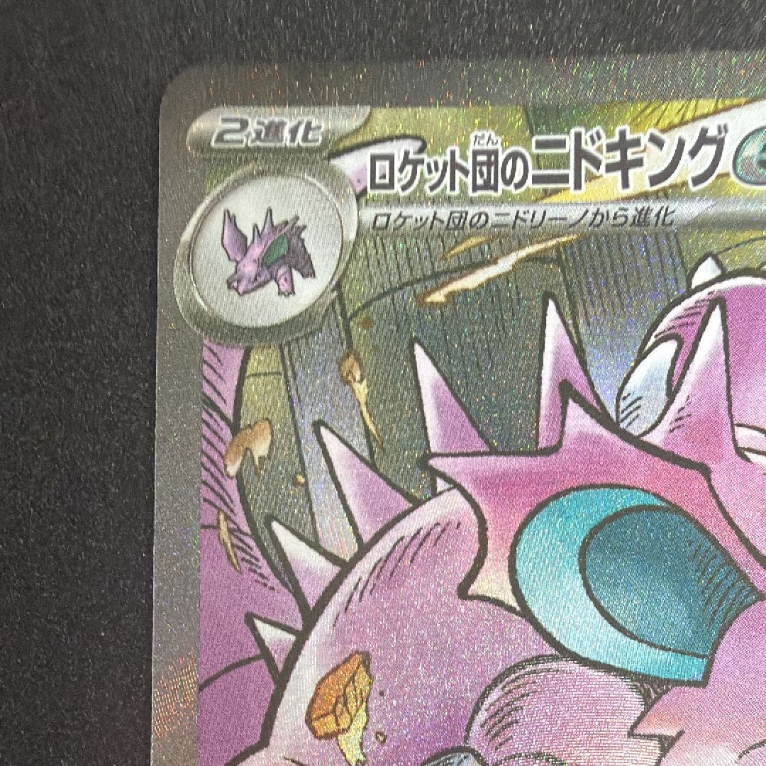 マツバのスリーパー ○ :1ED [VS 022/141](ハーフデッキ「リーダーズ
