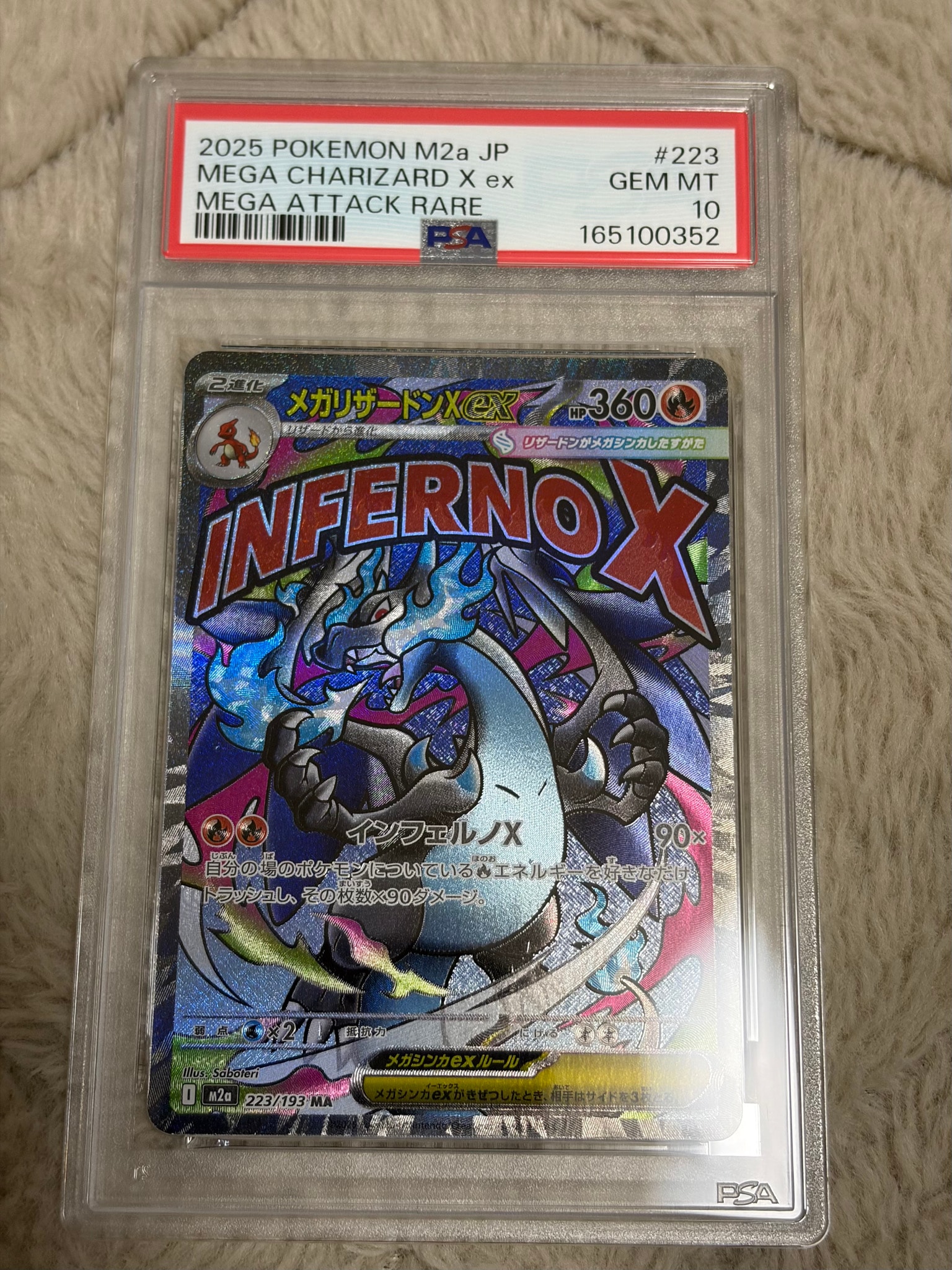 PSA10】メガリザードンXex MA [M2a 223/193](ハイクラスパック「MEGA