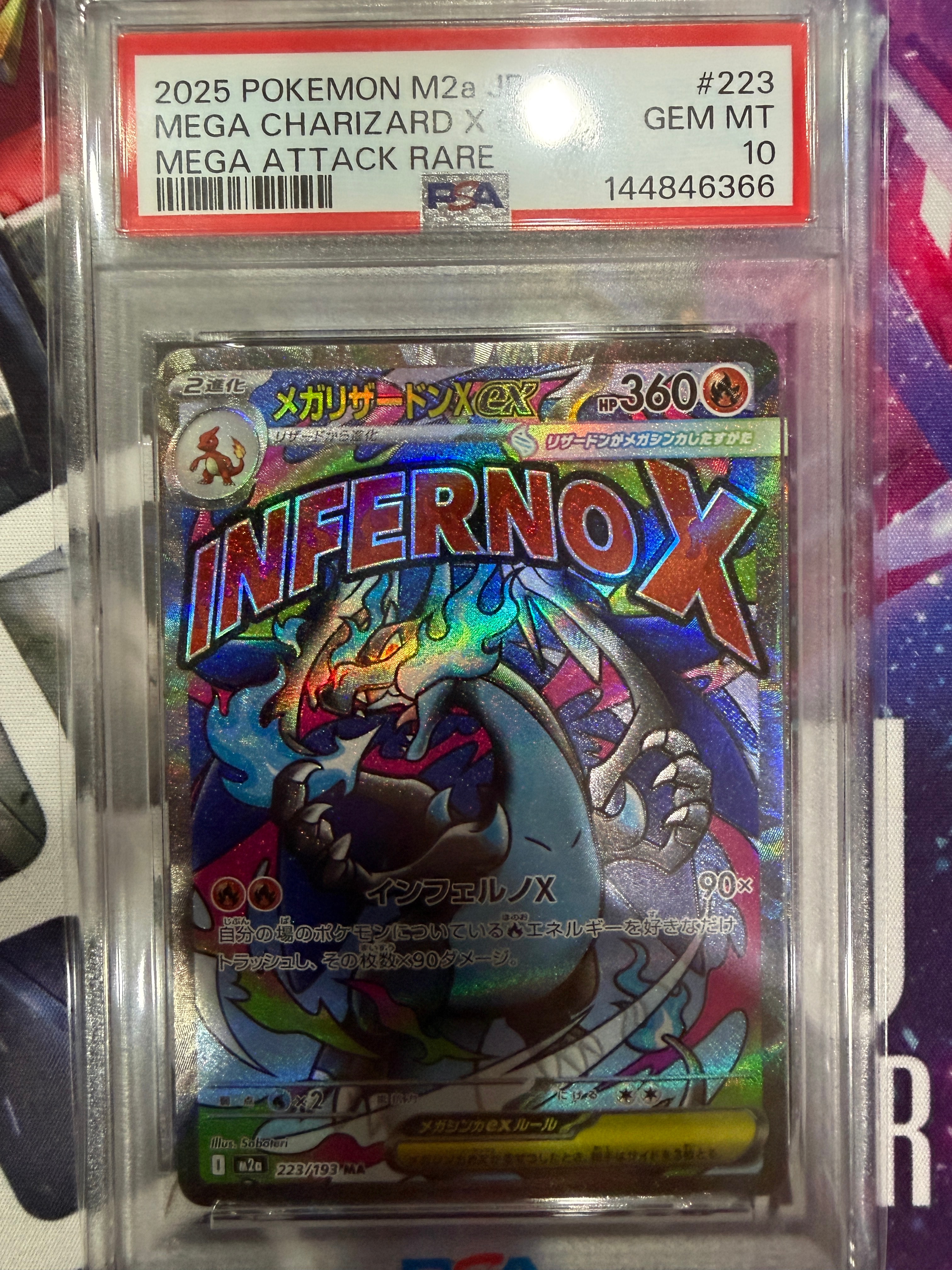 メガリザードンXex MA [M2a 223/193](ハイクラスパック「MEGAドリームex」)