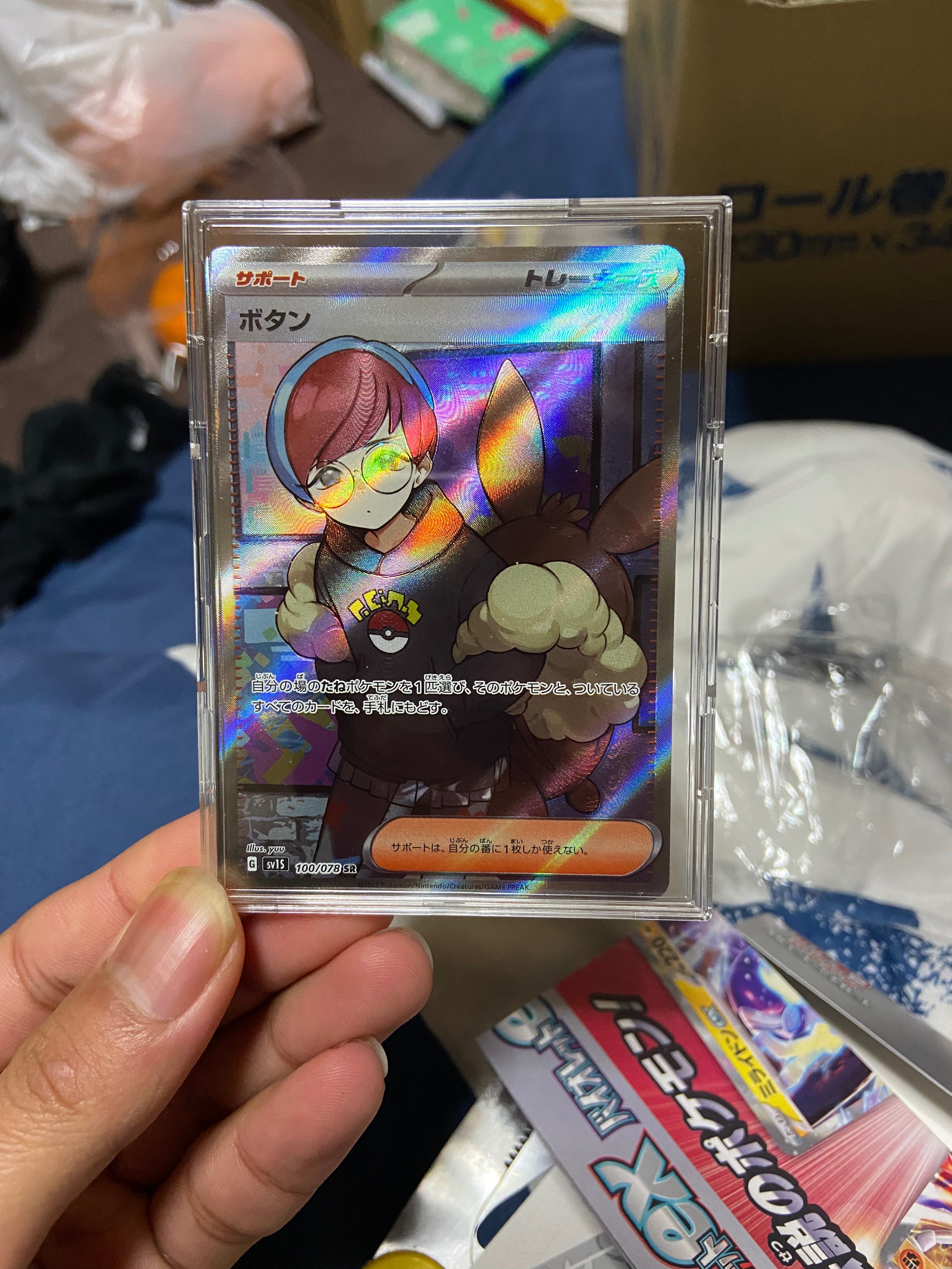 ボタン SR[SV1S 100/078](スカーレット&バイオレット 拡張パック「スカーレットex」)