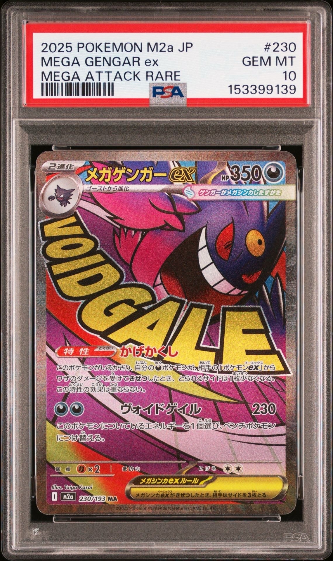 PSA10】カイリューFB ◇ :1ED [Pt3 073/100](拡張パック「フロンティア