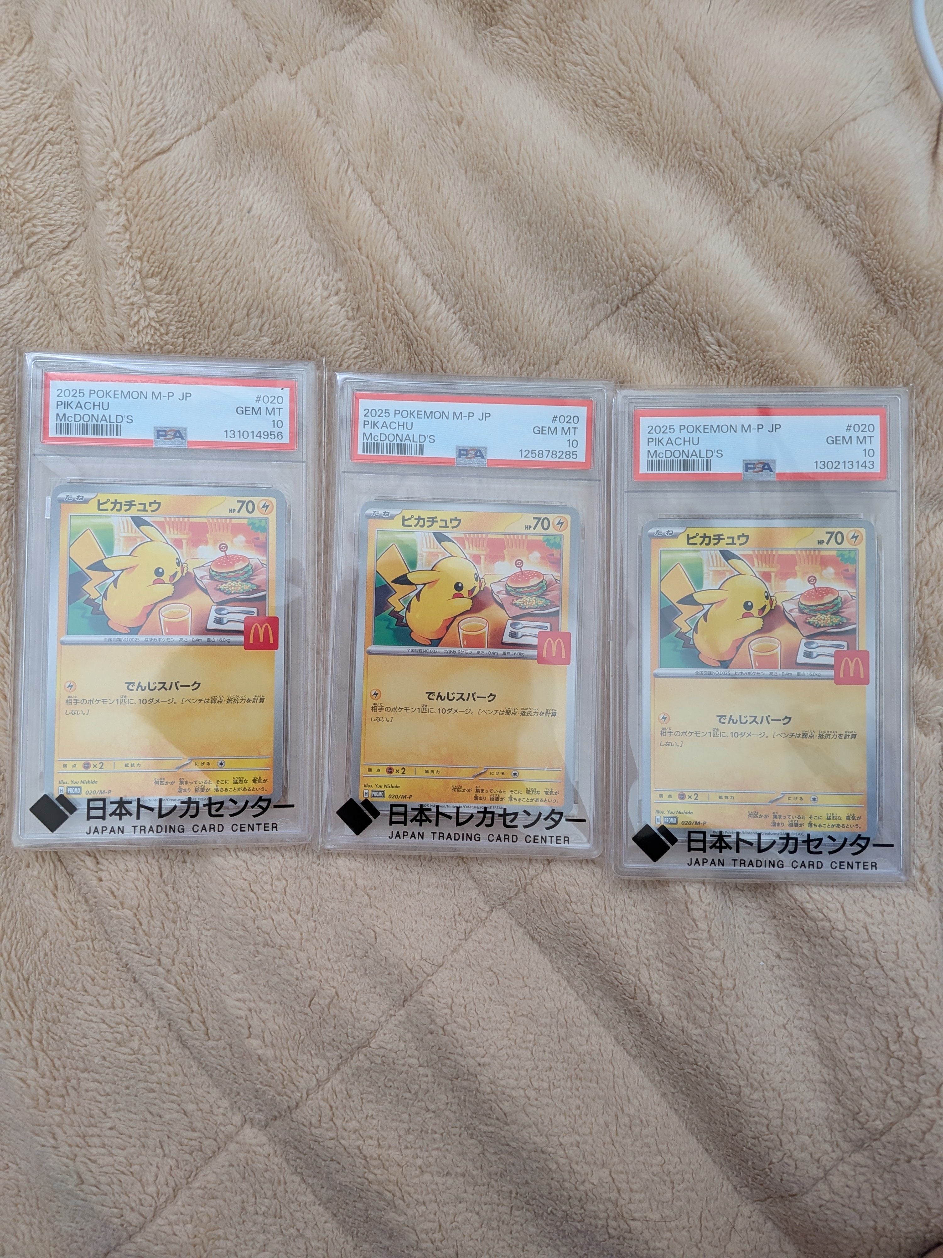 ピカチュウ P [M-P 020](プロモカードパック「マクドナルド ハッピーセット2025」)