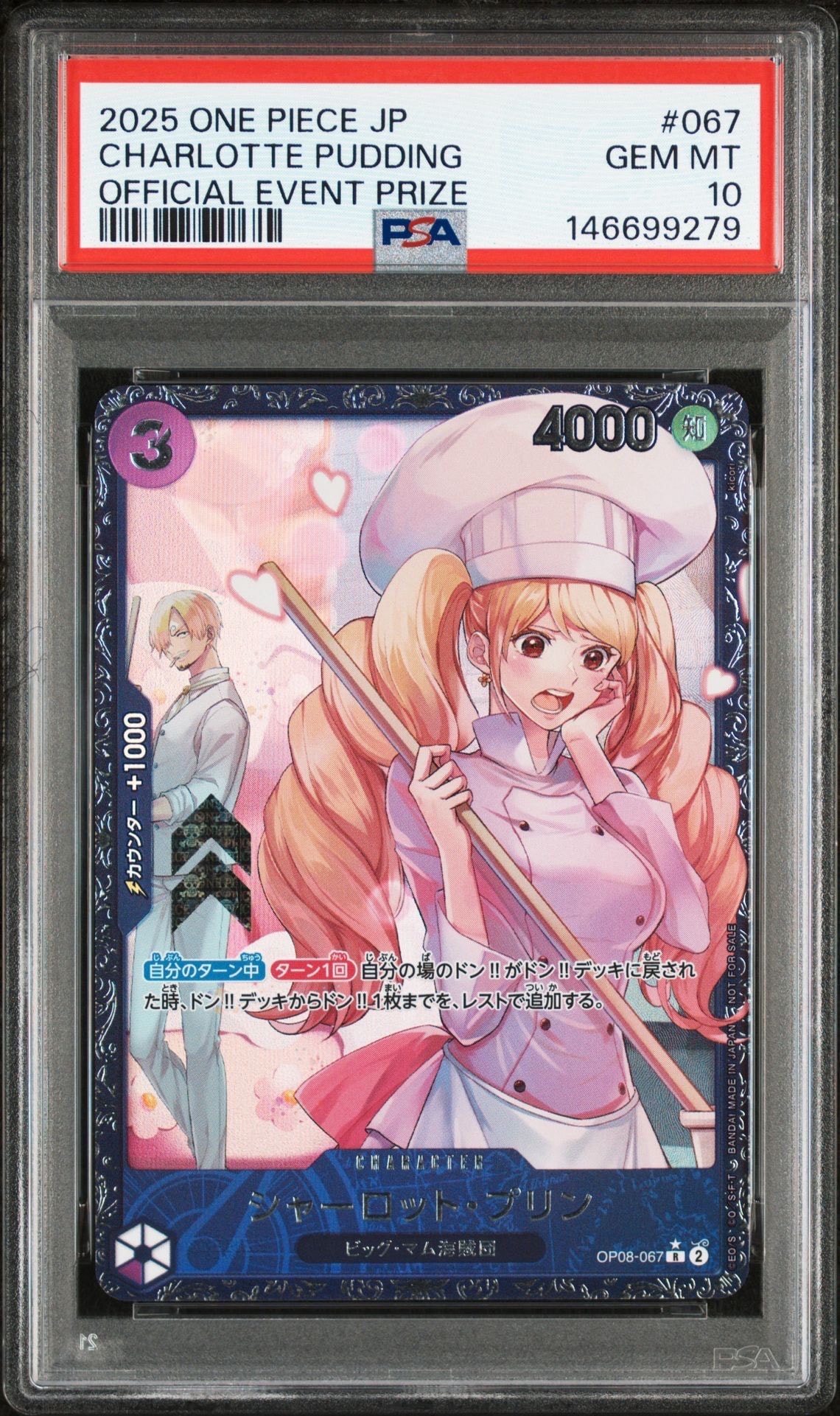 シャーロット・プリン R [OP08-067](プロモーションカード「フラッグシップバトル ベスト8記念品」)