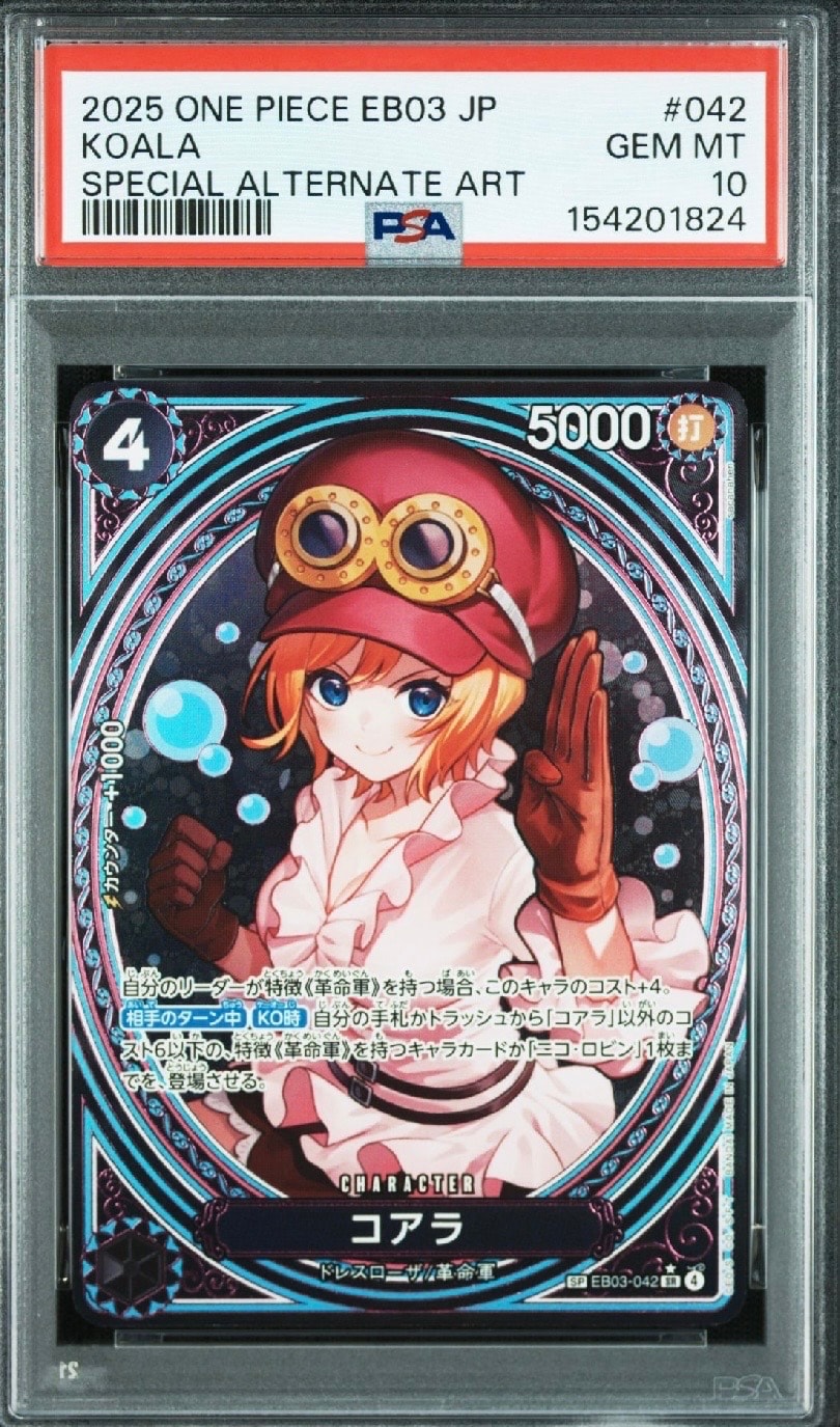 コアラ SR-SPC [EB03-042](エクストラブースター「ワンピース ヒロインズエディション」)