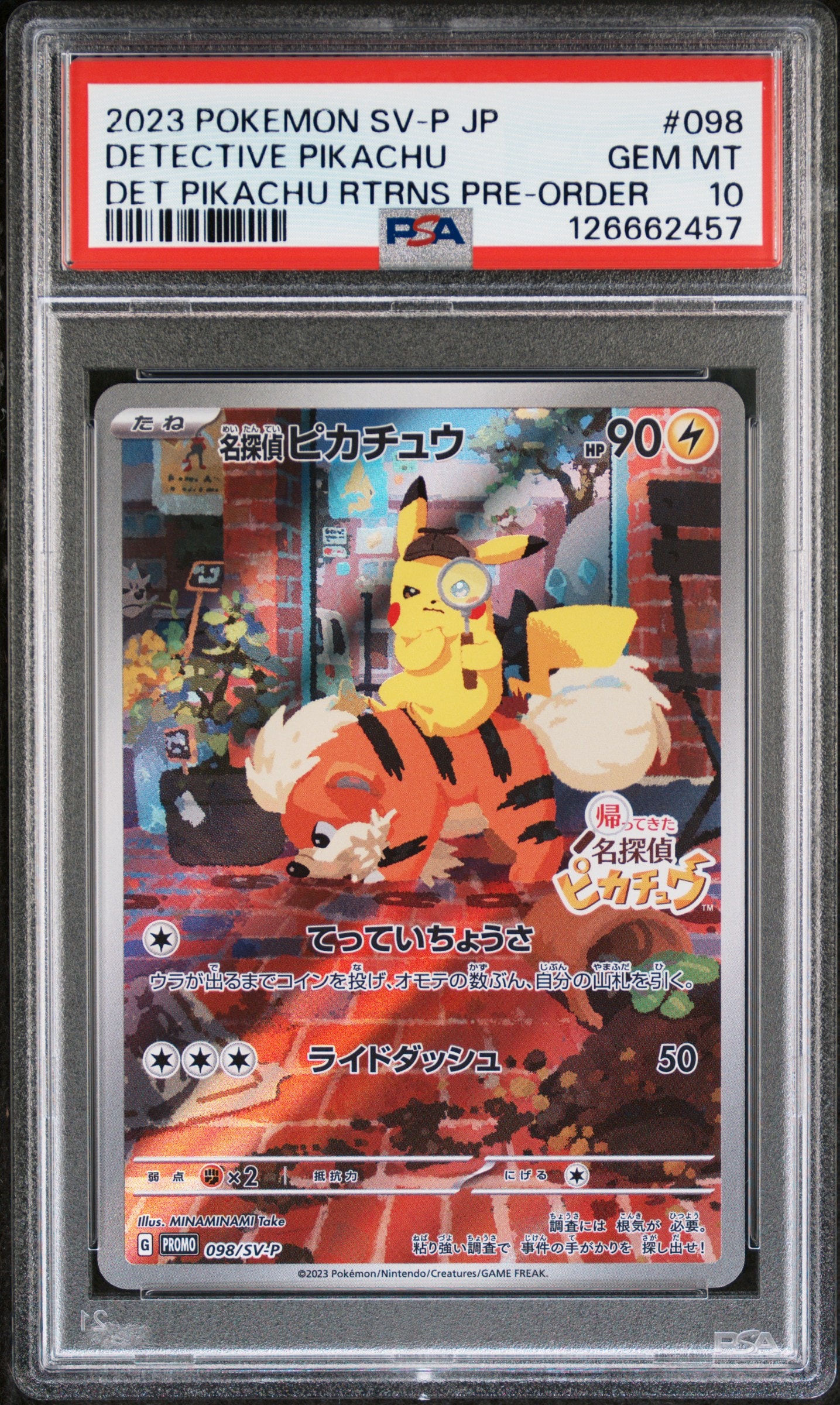 名探偵ピカチュウ: プロモ [SV-P 098](プロモーションカード「SV-P」)