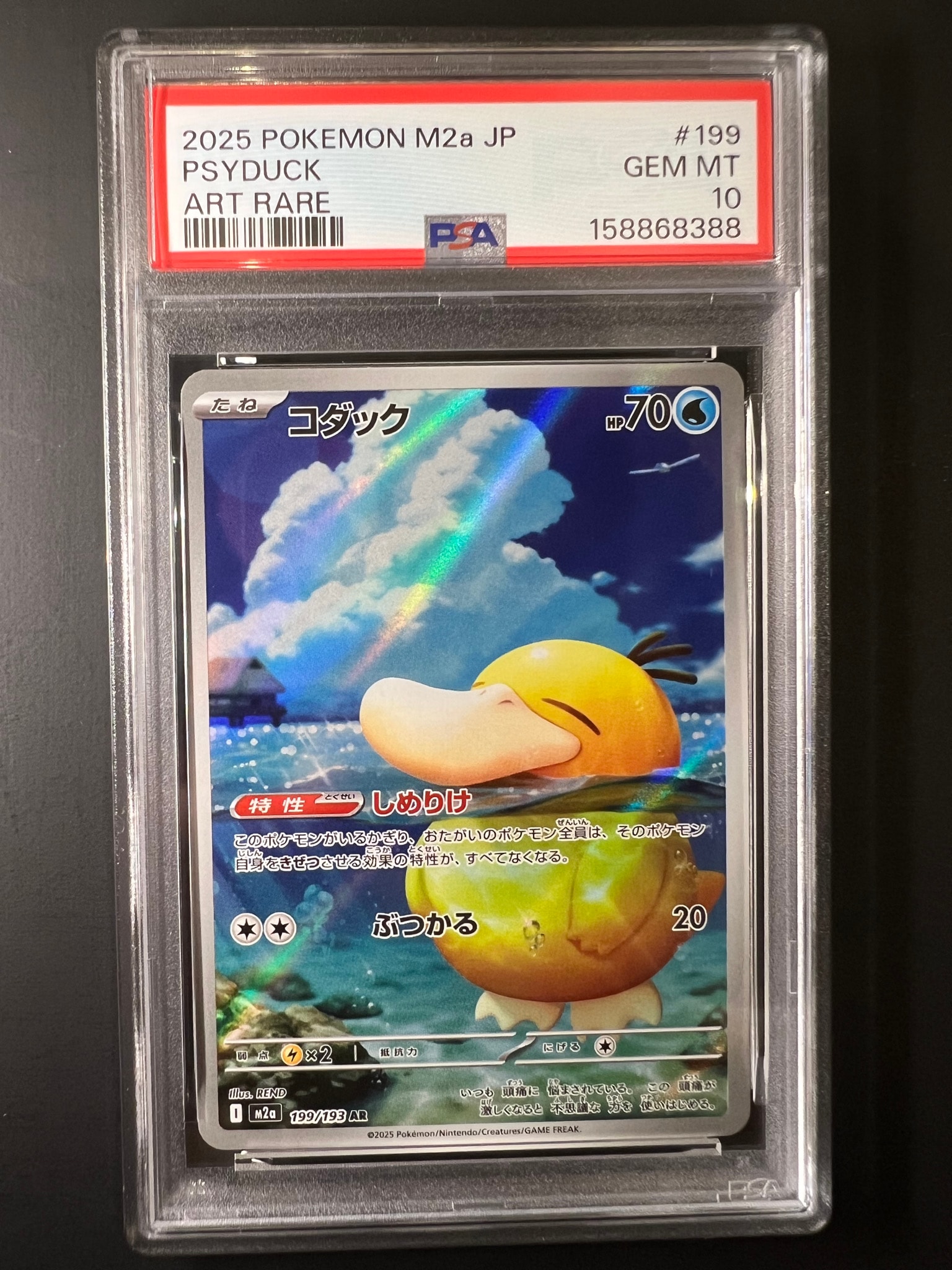 PSA10】コダック AR [M2a 199/193](ハイクラスパック「MEGAドリームex