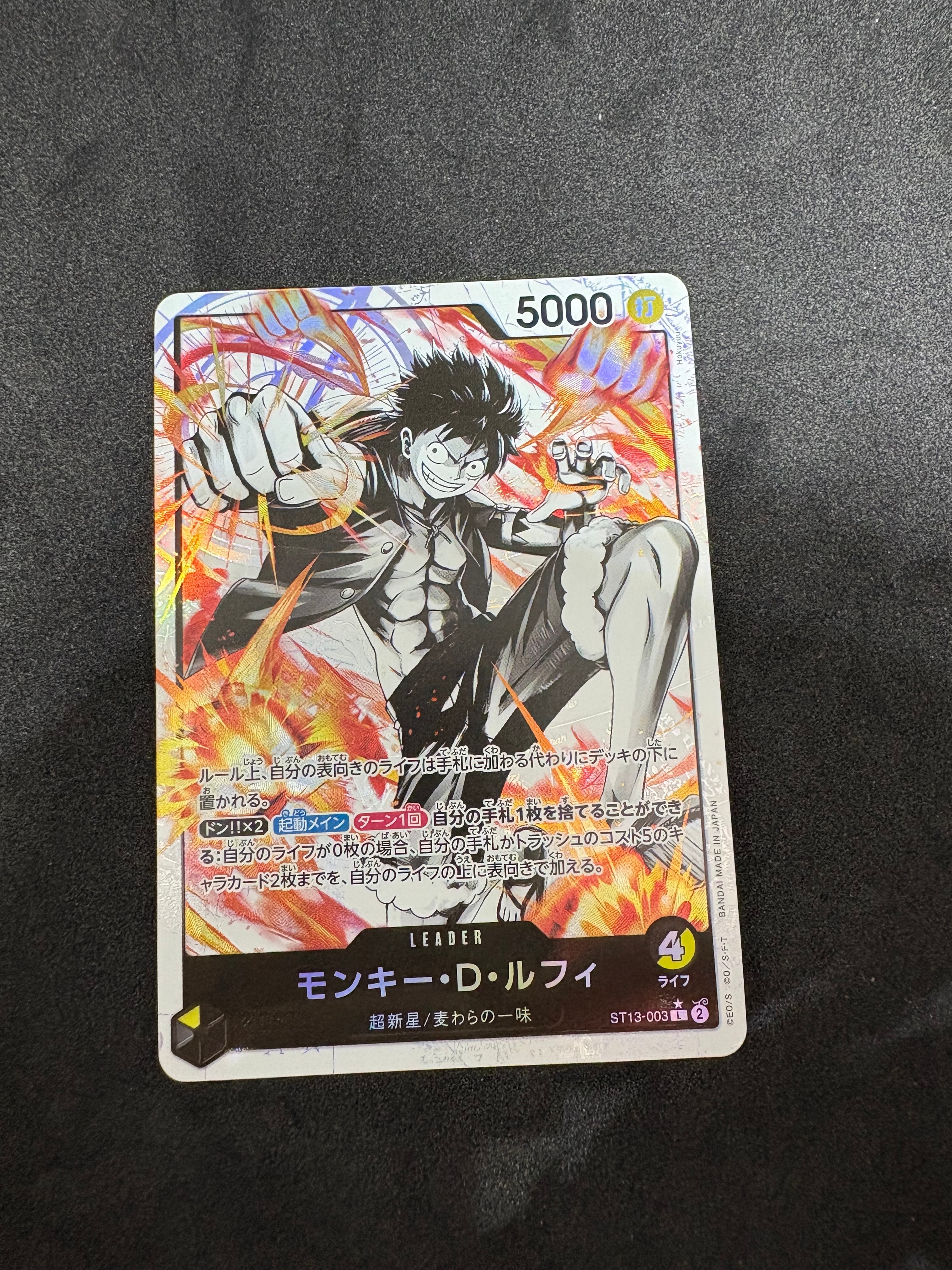 モンキー・D・ルフィ L-P [ST13-003] (アルティメットデッキ 3兄弟の絆 ボーナスパック)