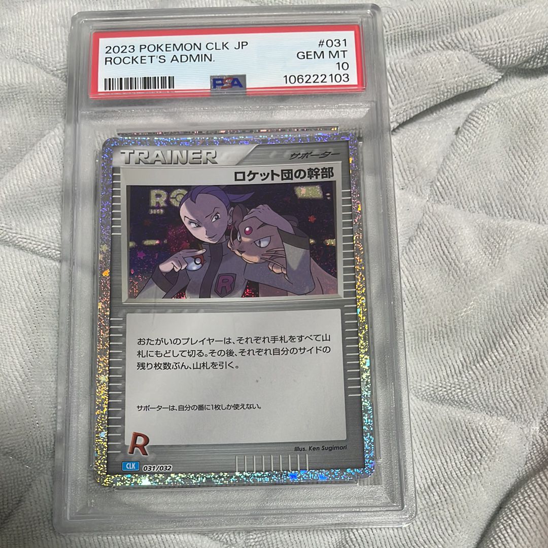 ニャースAR未開封ロケット団の幹部 CL ポケモンカードゲーム Classic ポケモンカードゲーム ロケット団のニャース AR - メルカリ