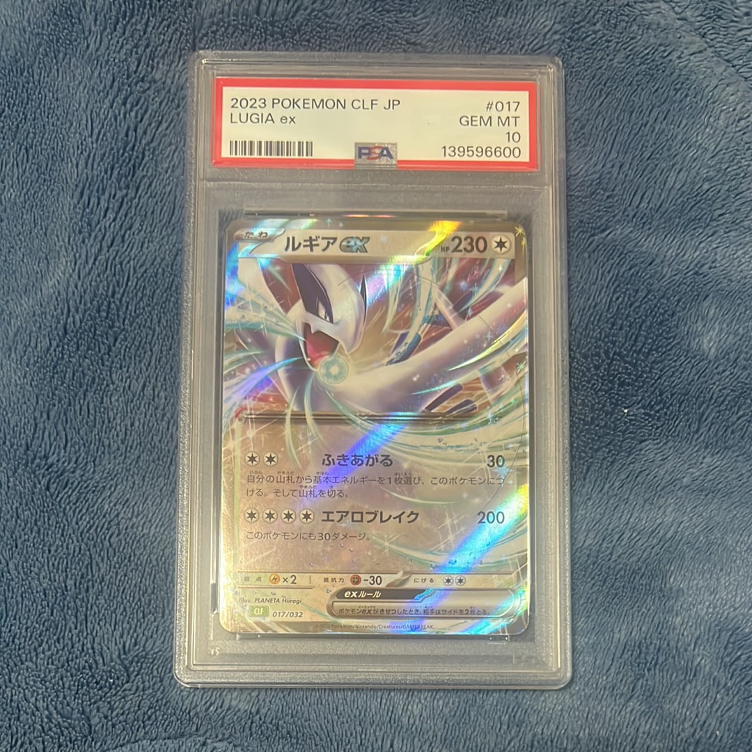 PSA10】ルギアex [CLF 017/032](ポケモンカードゲーム Classic) 1枚の