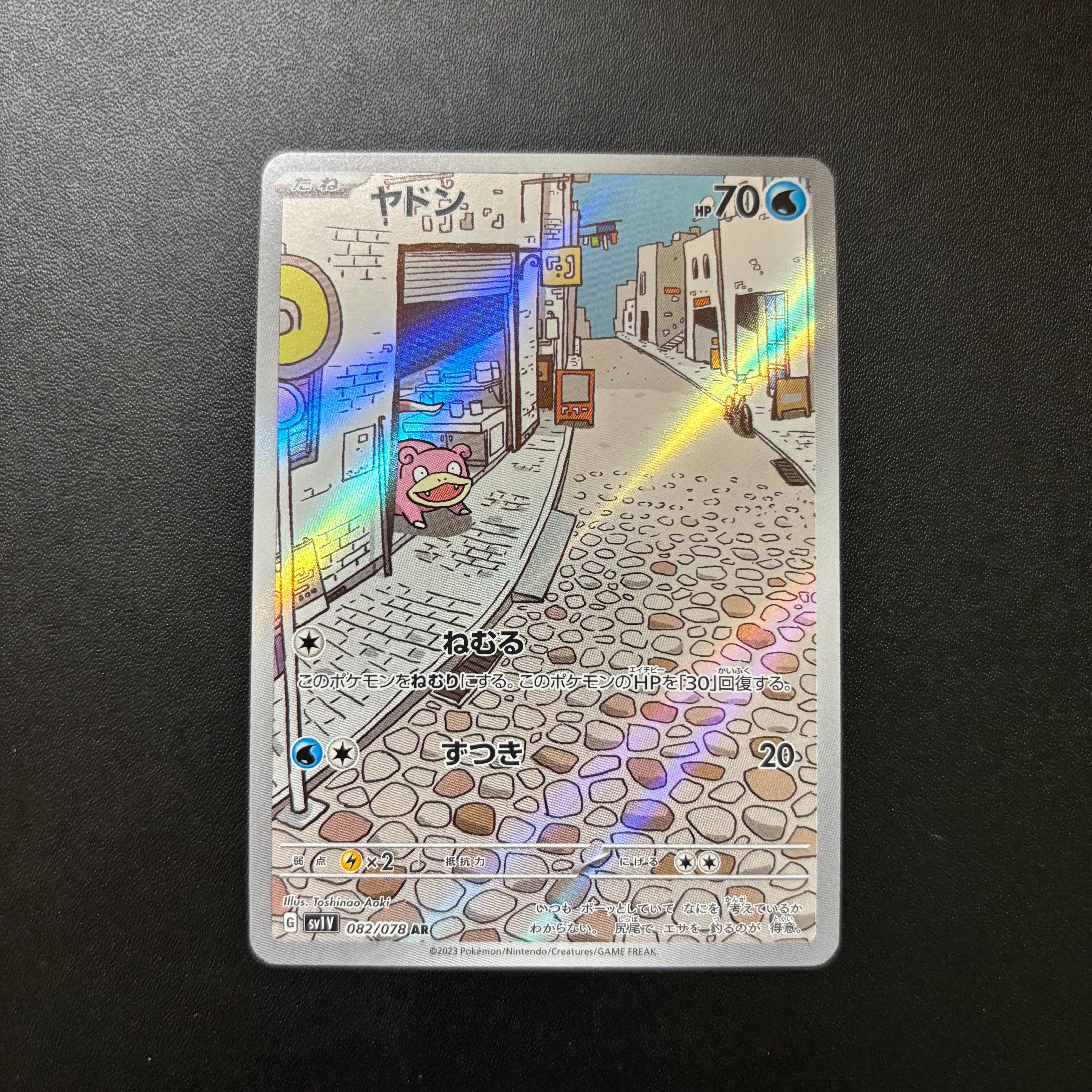 PSA10】ヤドン AR[SV1V 082/078](スカーレット＆バイオレット 拡張