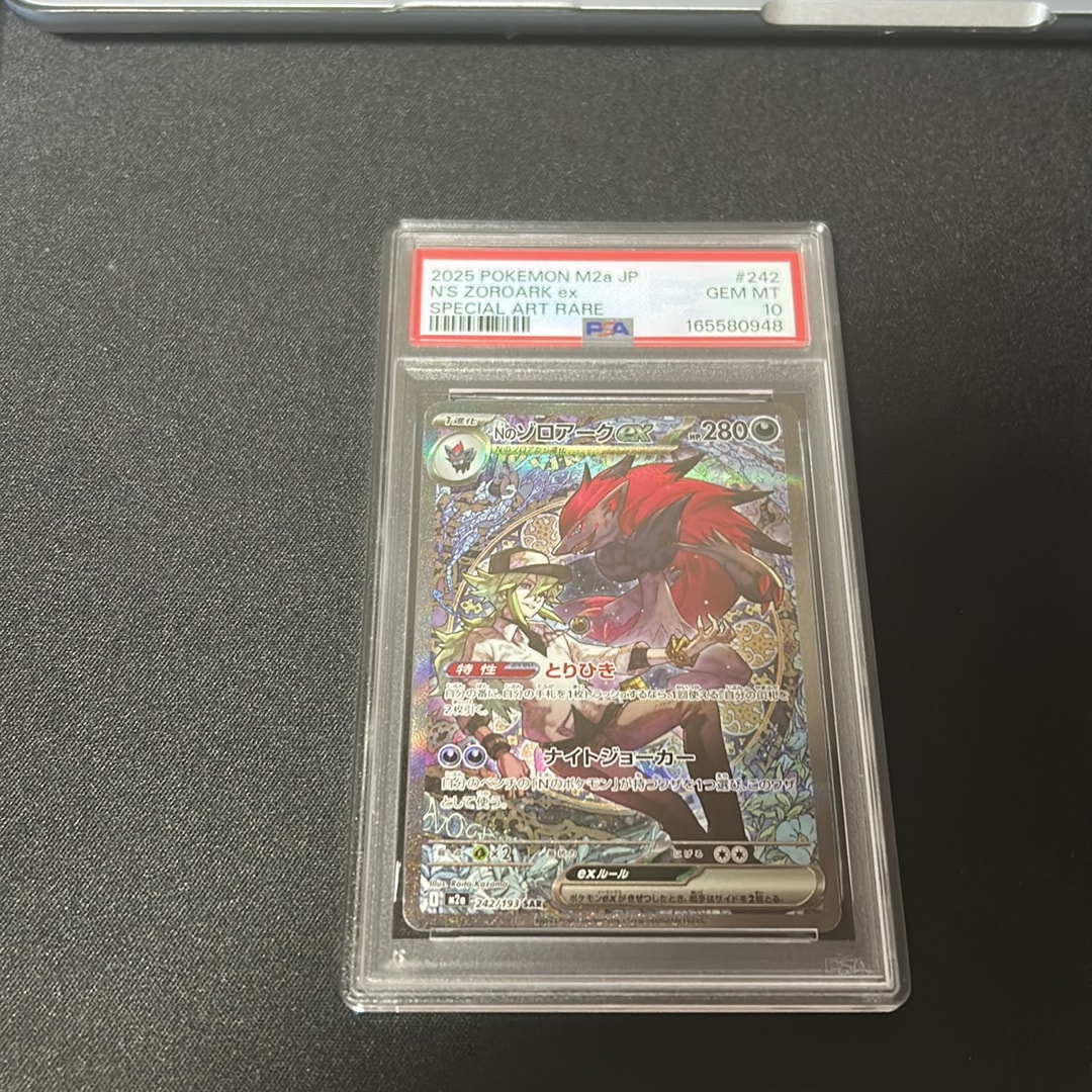 PSA10】Nのゾロアークex SAR [M2a 242/193](ハイクラスパック「MEGA