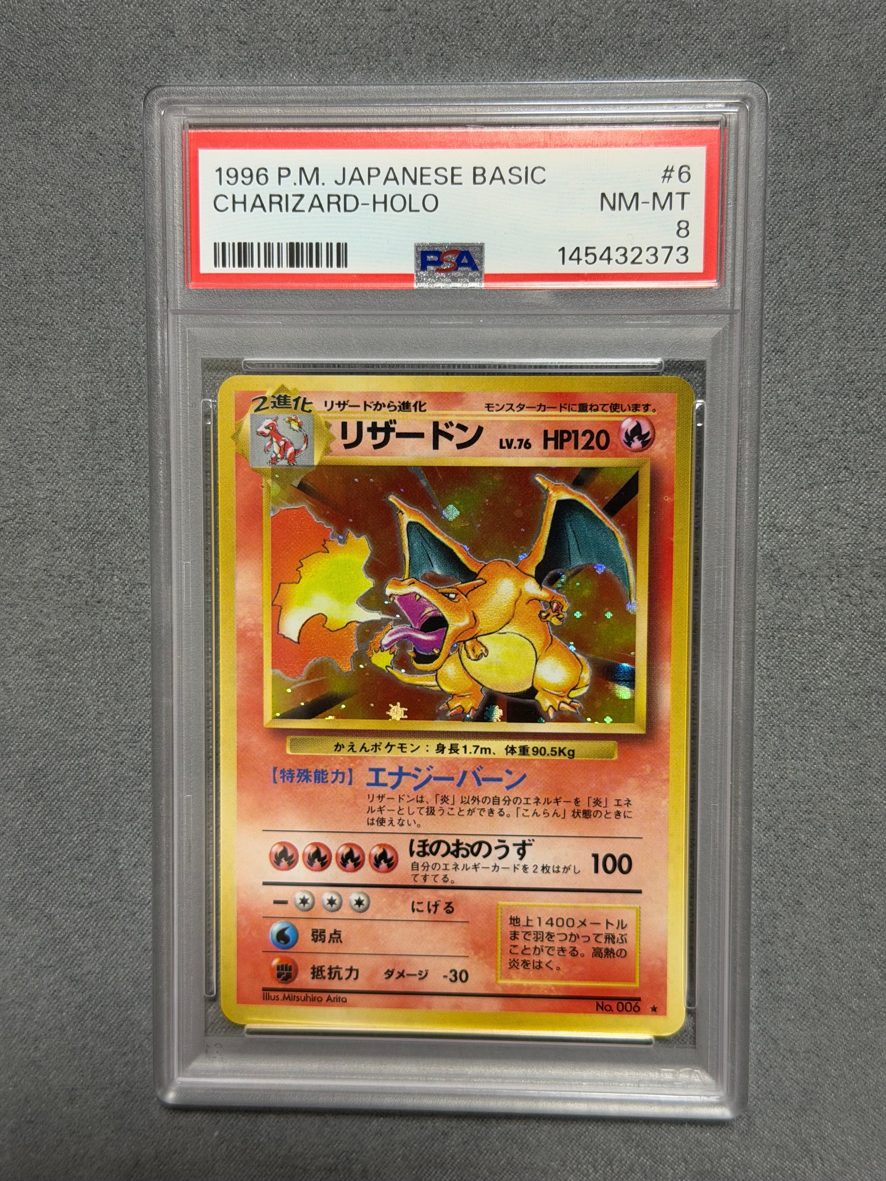 リザードン ★ : 旧裏 [PMCG1-2](拡張パック「ポケットモンスター カードゲーム」再販)