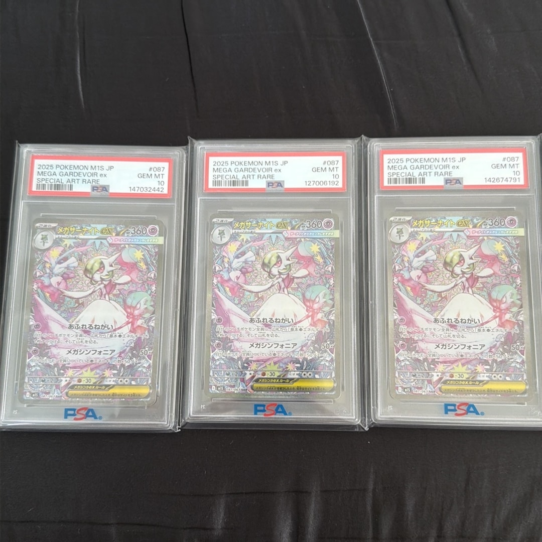 PSA10】メガサーナイトex SAR [M1S 087/063](拡張パック「メガ