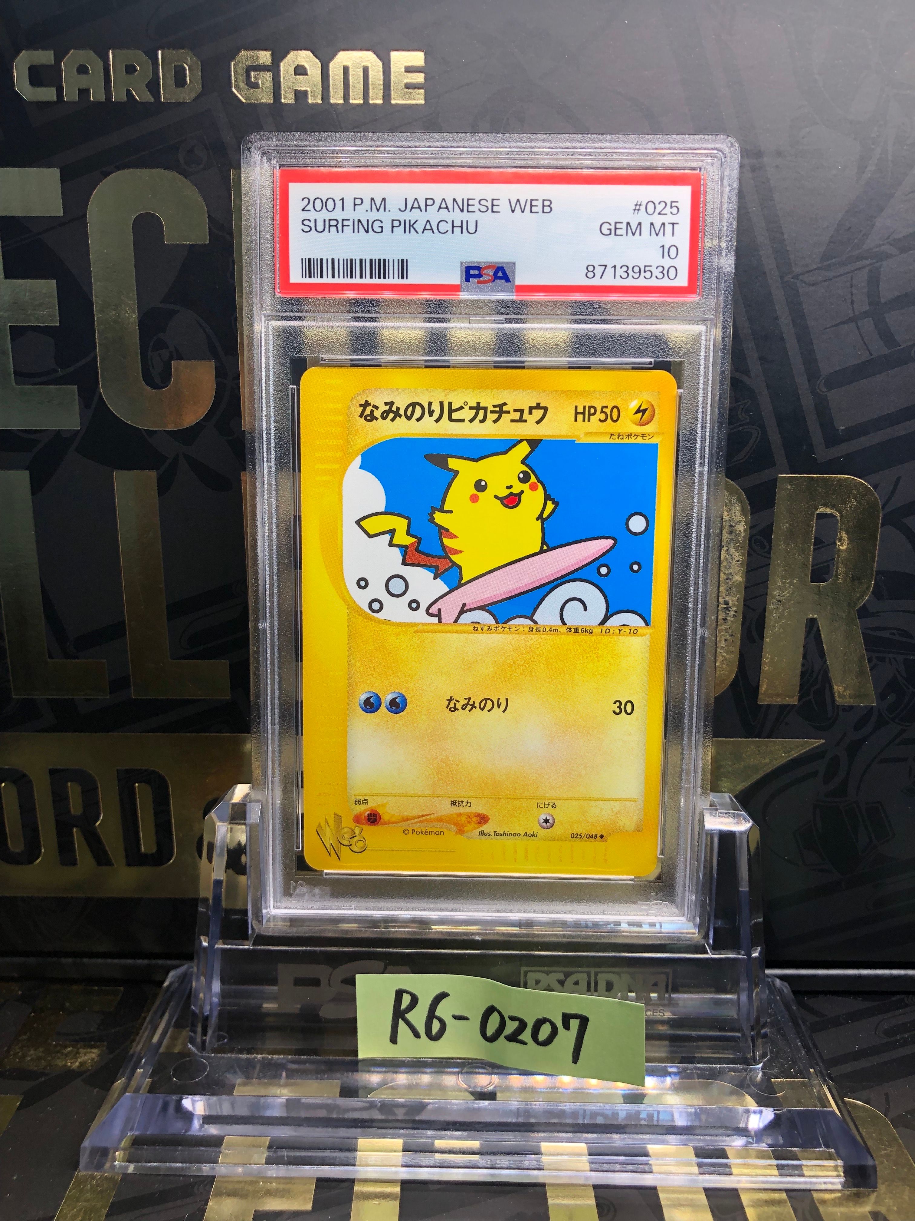 PSA10】なみのりピカチュウ ◇ :1ED [web 025/048](ポケモンカード