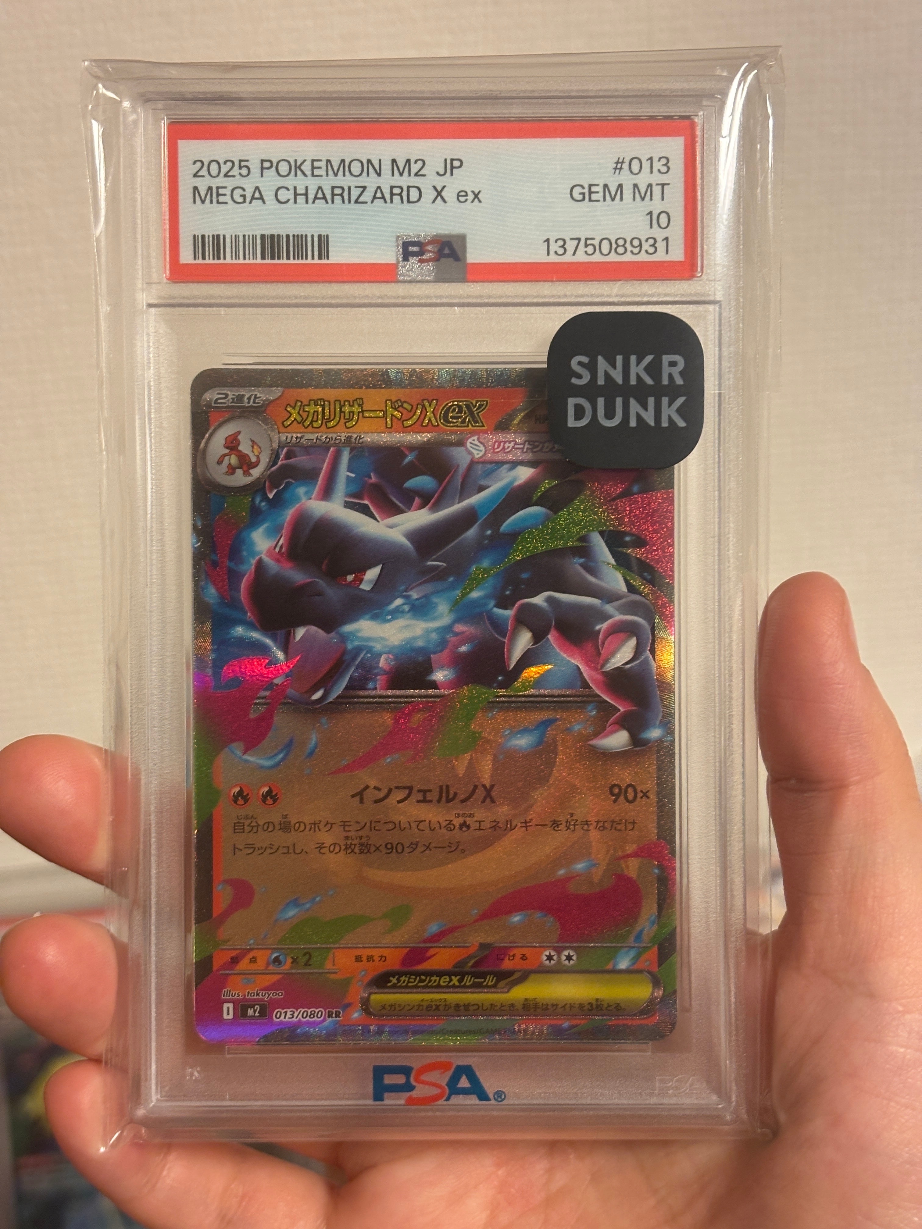 メガリザードンXex RR [M2 013/080](拡張パック「インフェルノX」)