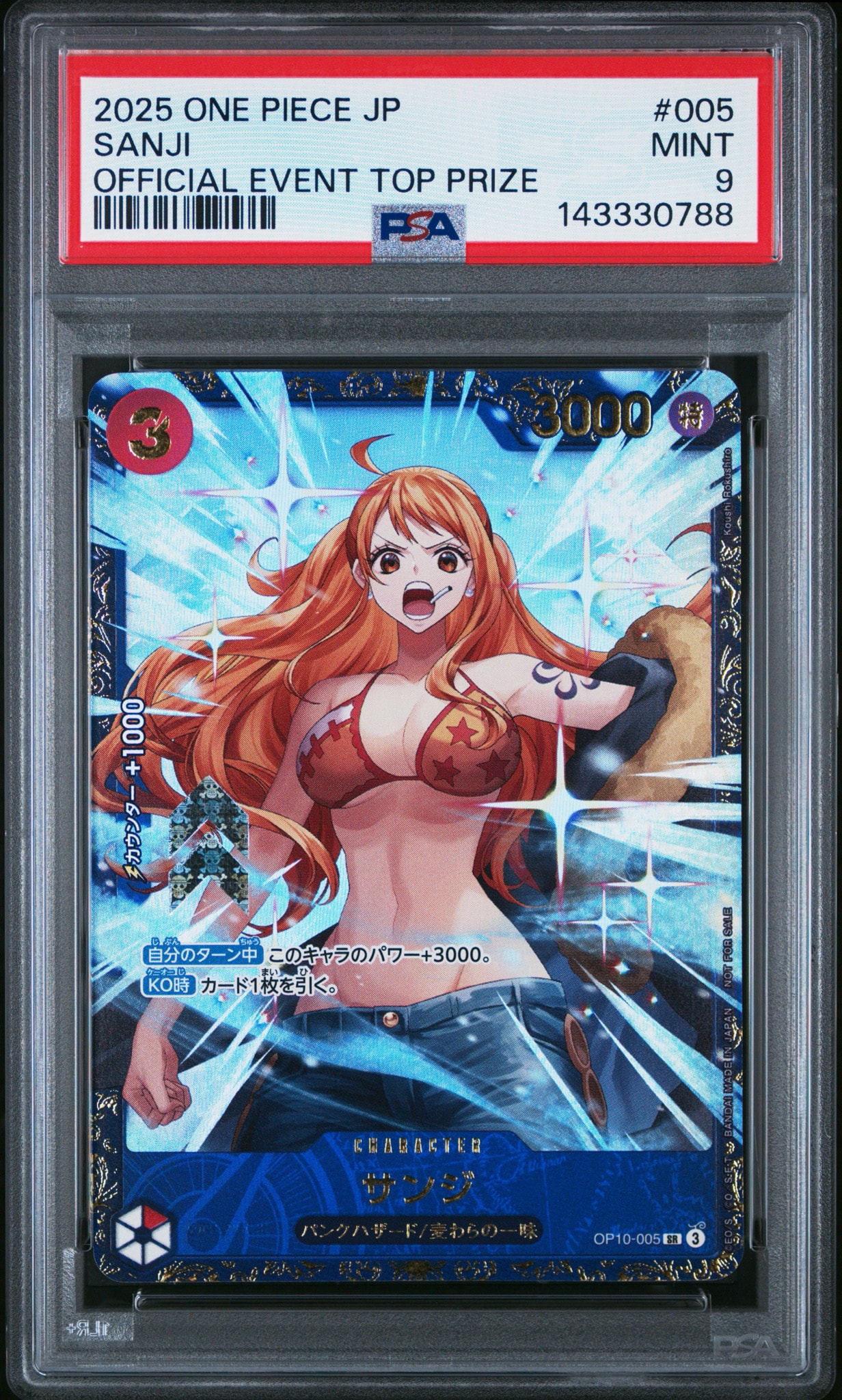PSA10】サンジ SR :優勝記念品 [OP10-005](プロモーションカード