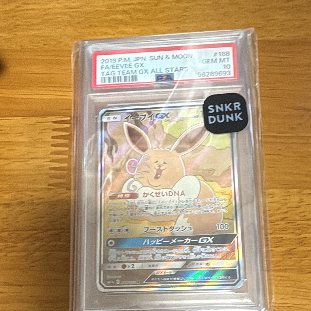 イーブイGX SR: SA[SM12a 188/173](ハイクラスパック「TAG TEAM GX タッグオールスターズ」)