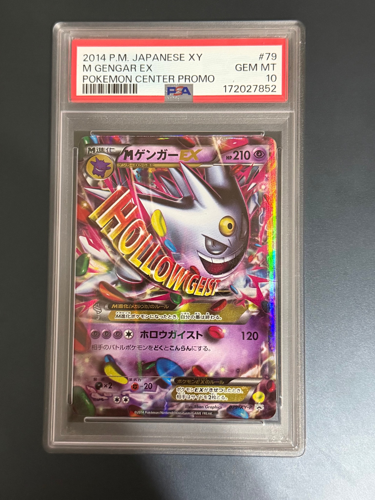 MゲンガーEX プロモ 079/XY-P 白いメガゲンガーキャンペーン 傷あり PSA10】MゲンガーEX P [XY-P 079](プロモーションカード「白いメガ