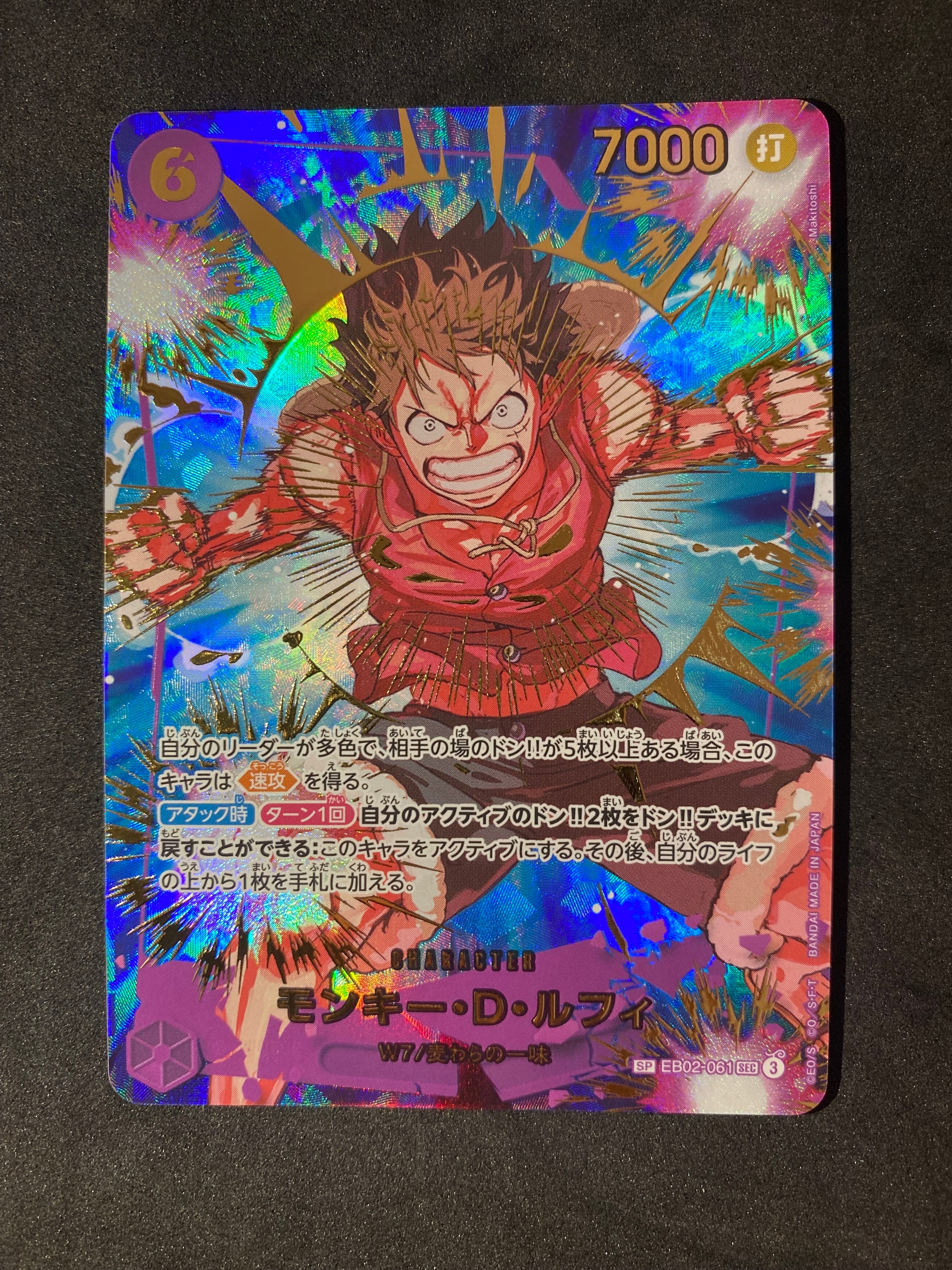 モンキー・D・ルフィ SEC-SPC [EB02-061](プレミアムブースター「ONE PIECE CARD THE BEST vol.2」)