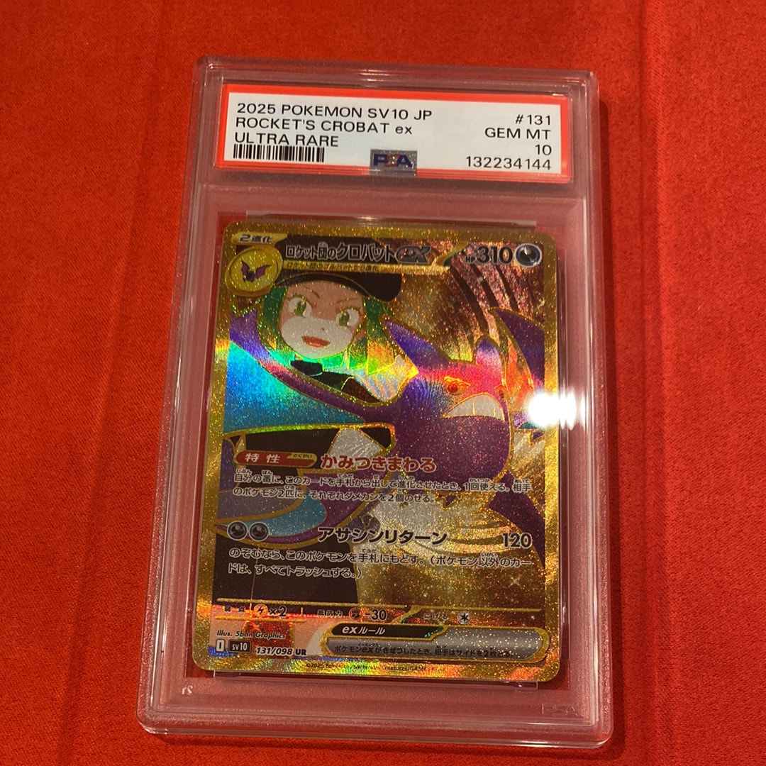 ロケット団のクロバットex UR [SV10 131/098](拡張パック「ロケット団の栄光」)