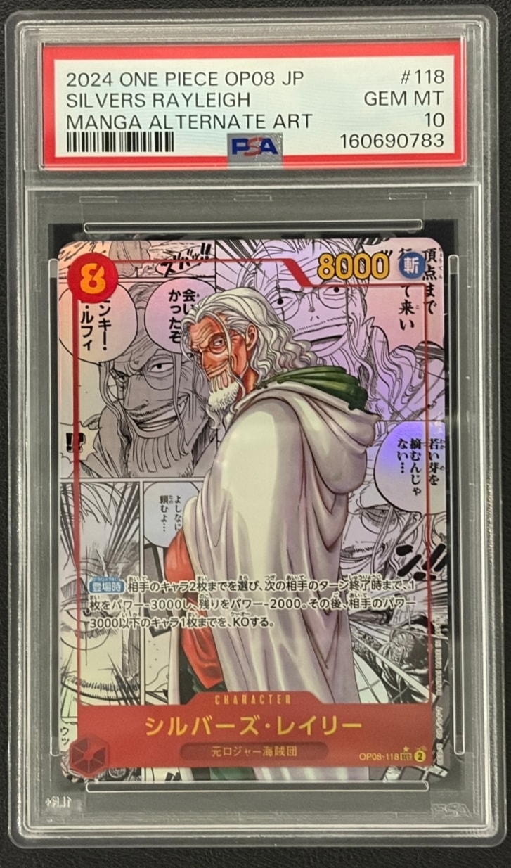 PSA10】シルバーズ・レイリー SEC-SP (コミパラ) [OP08-118
