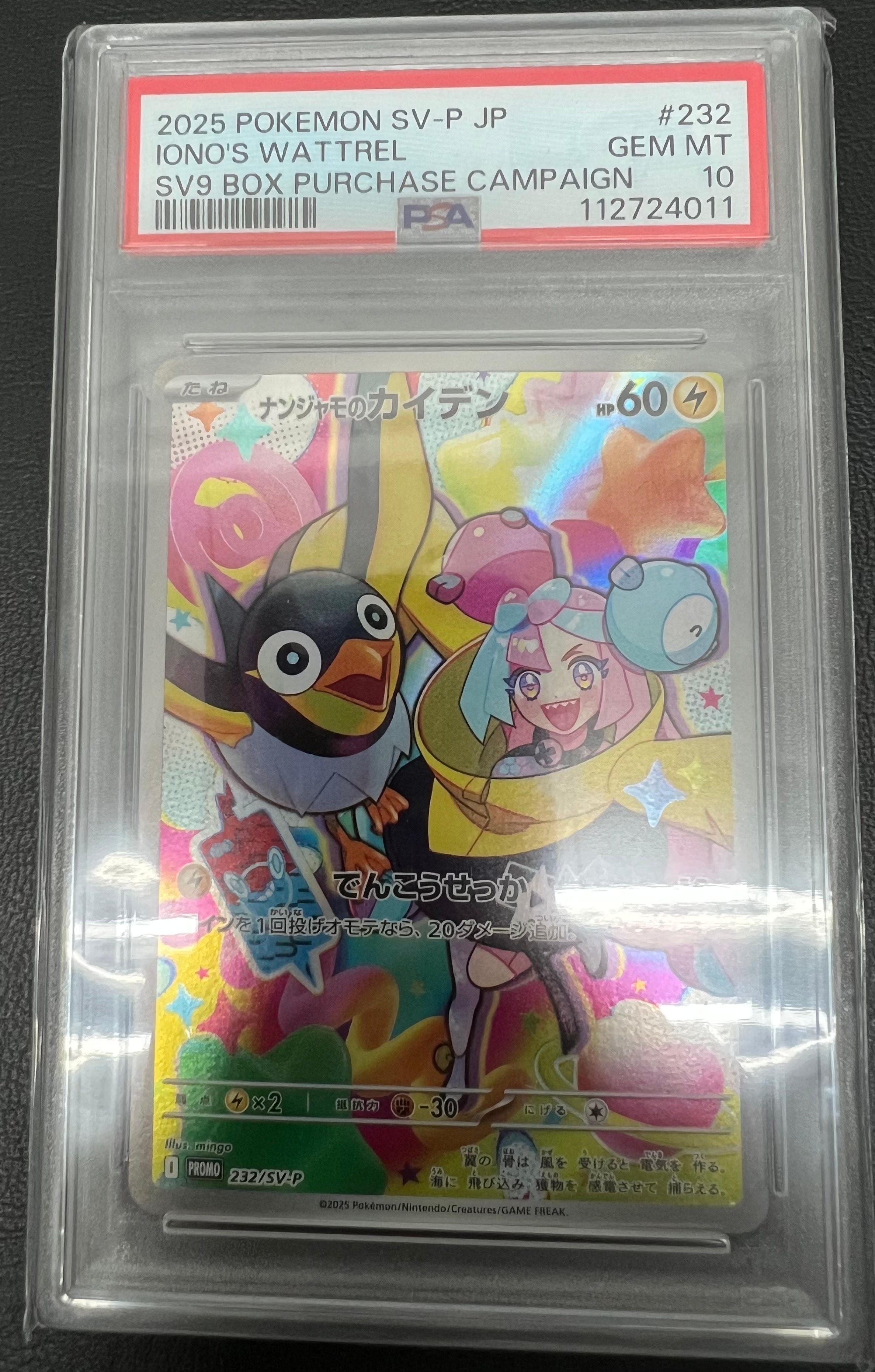 PSA10】イーブイ: プロモ [SV-P 062](「YU NAGABA×ポケモンカード