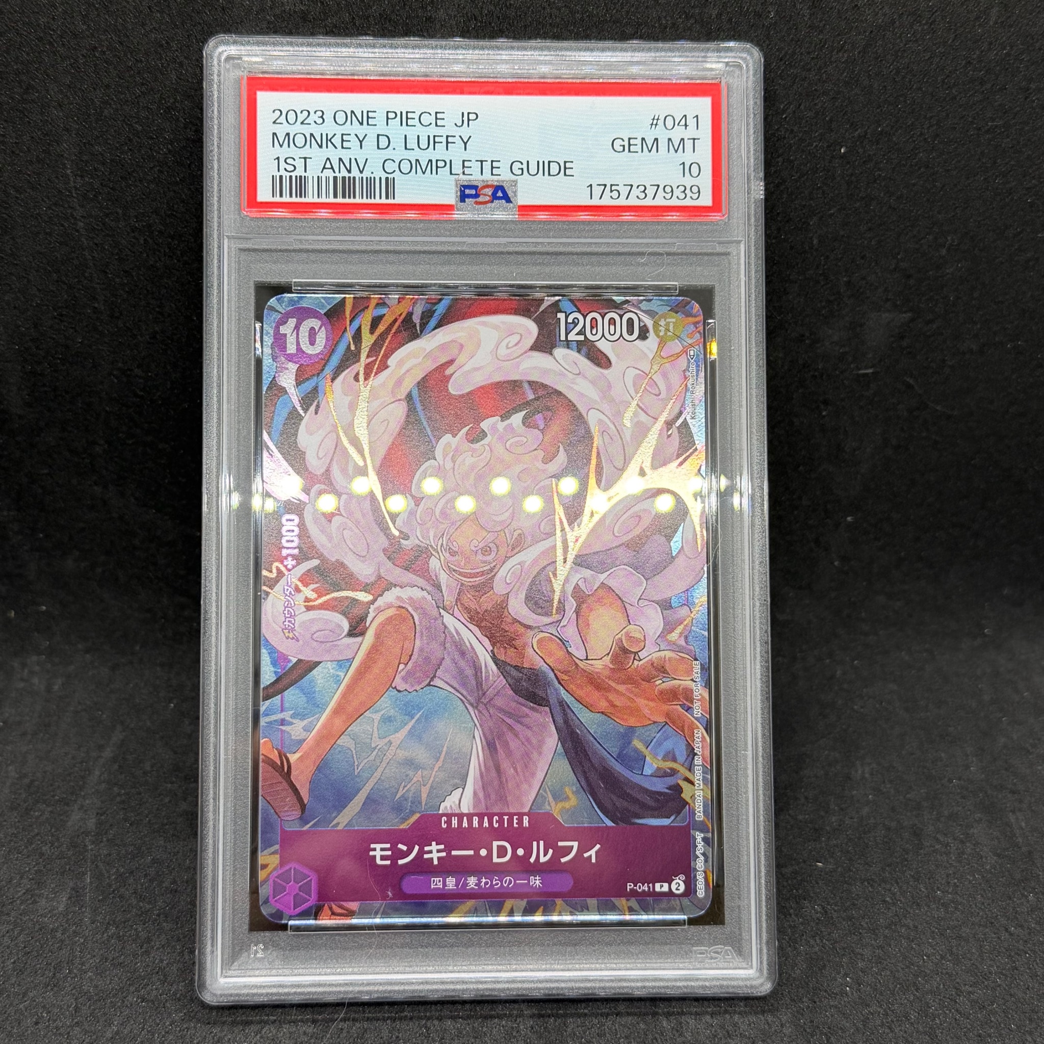 PSA10】モンキー・D・ルフィ P [P-041](プロモーションカード