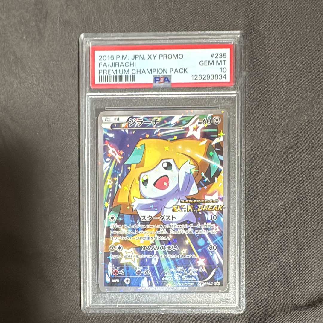 ジラーチ: プロモ[XY-P 235/XY-P](プロモーションカード「XY-P」)の